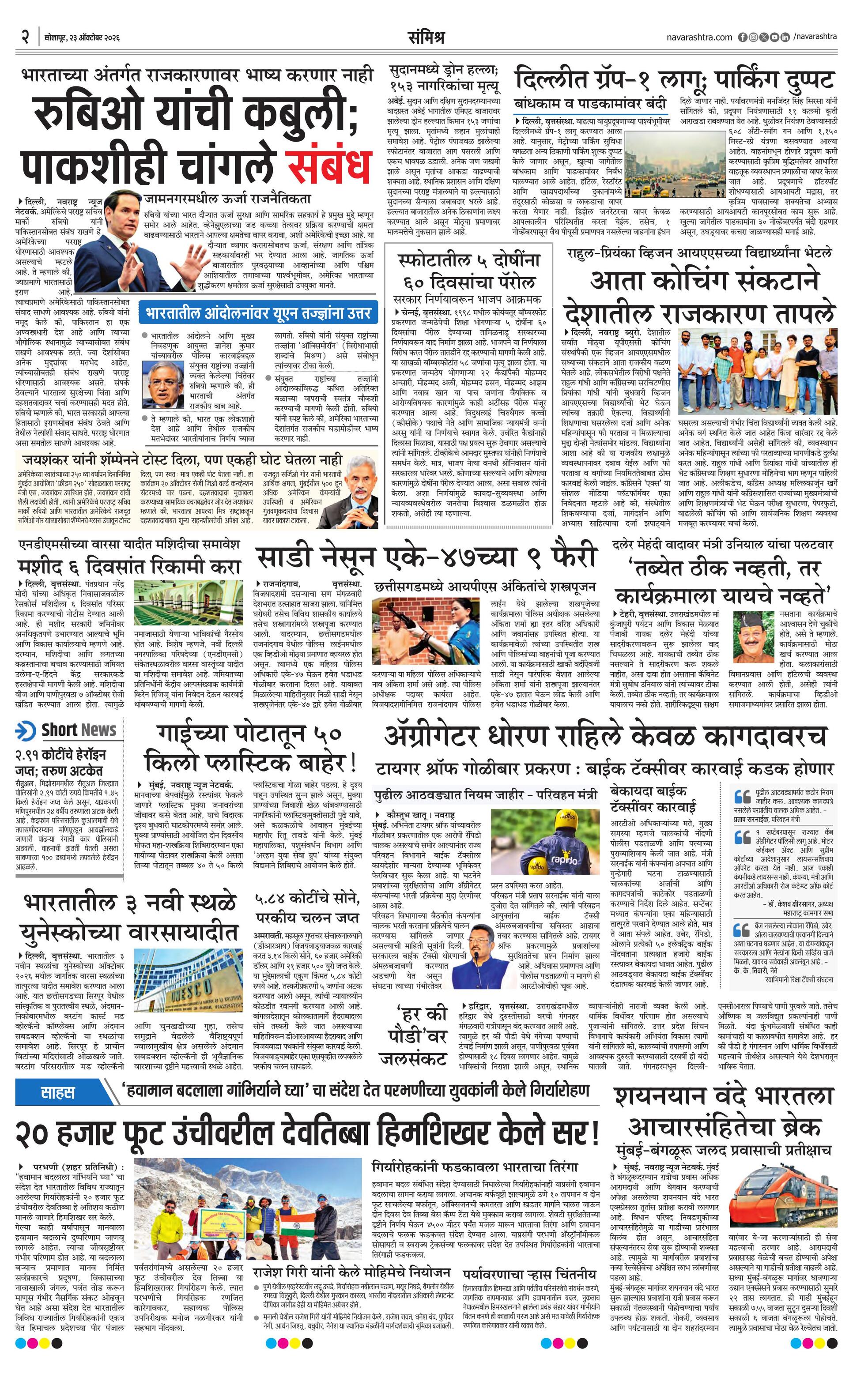 Newspaper page