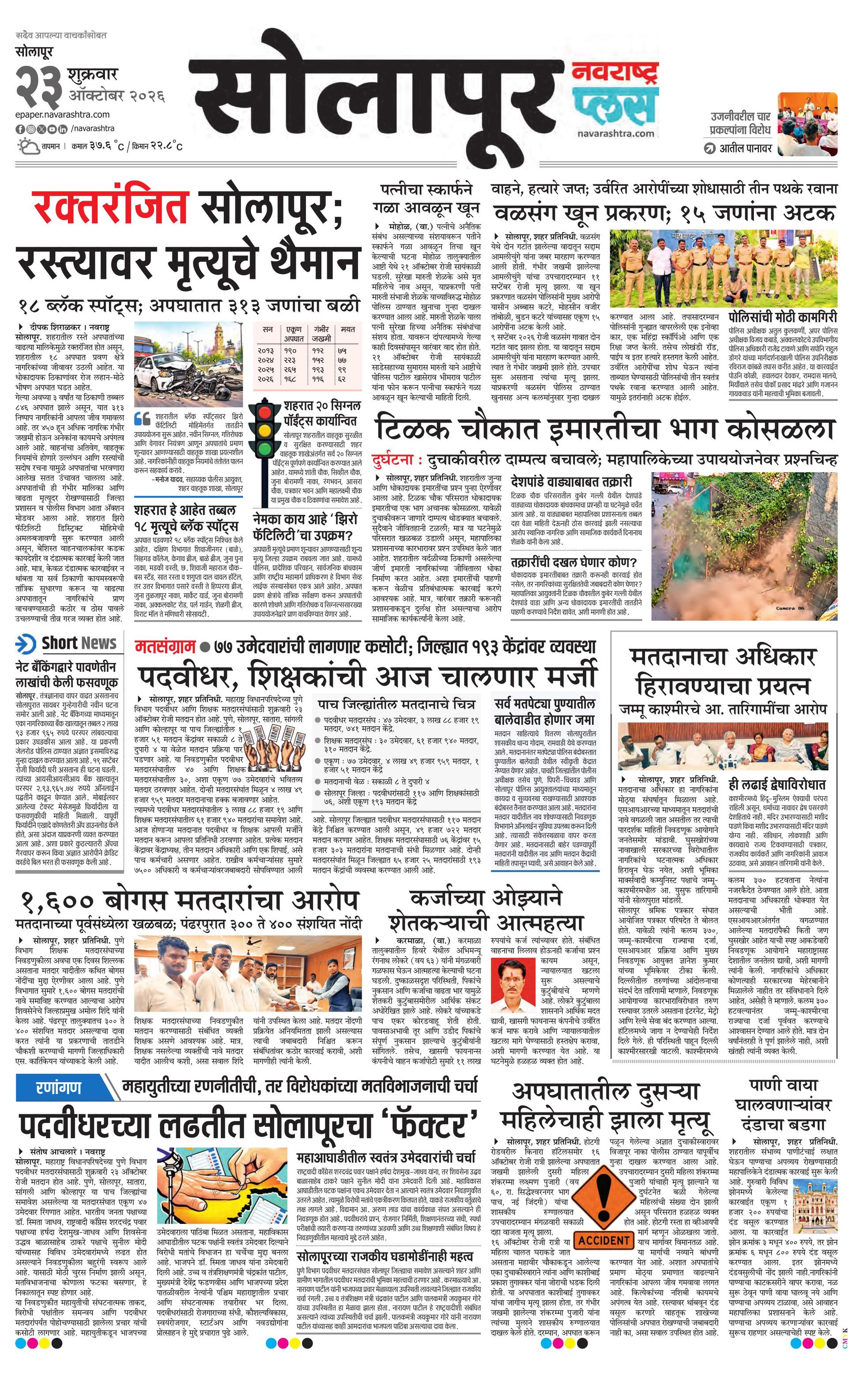 Newspaper page