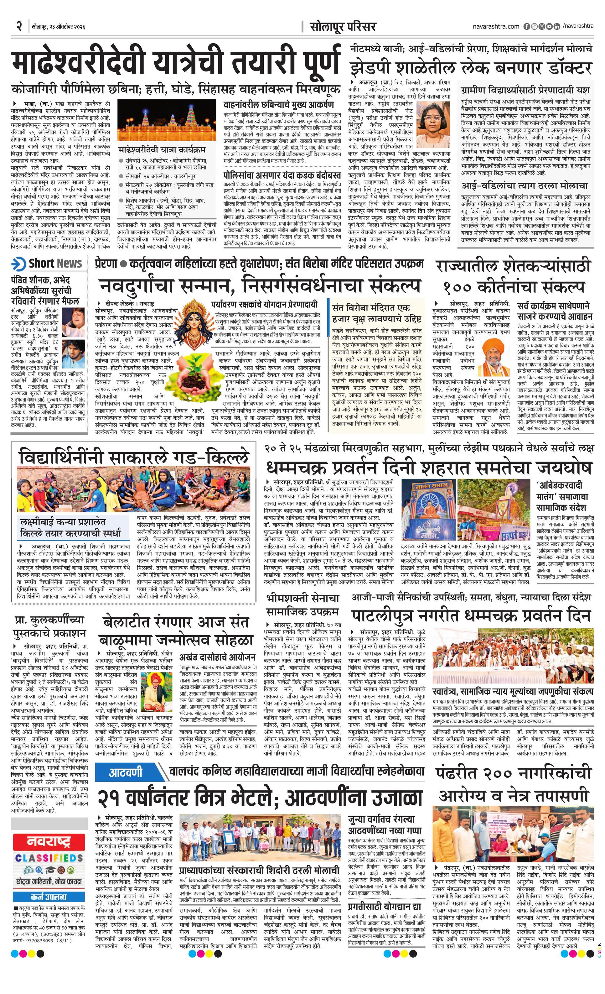 Newspaper page