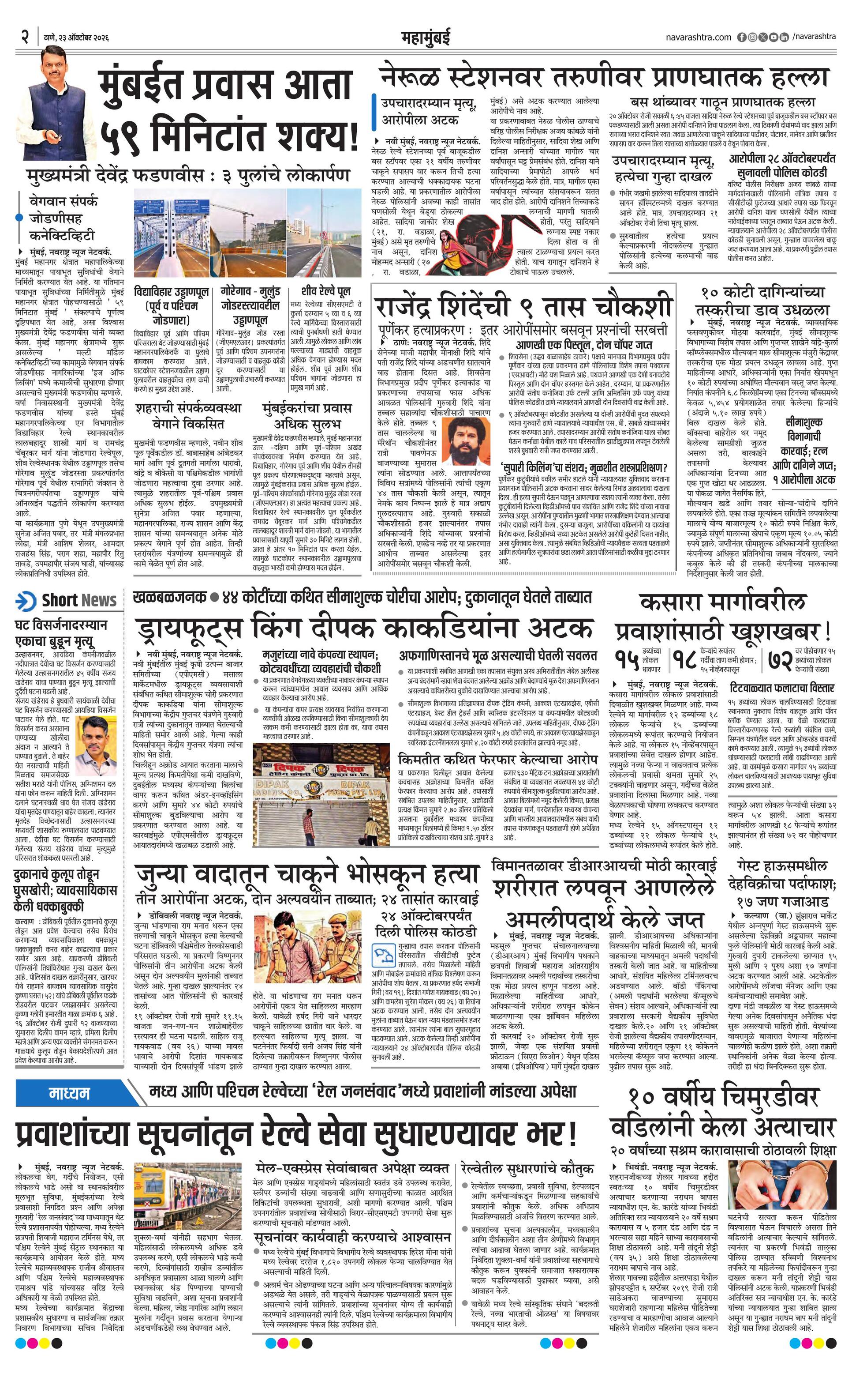 Newspaper page