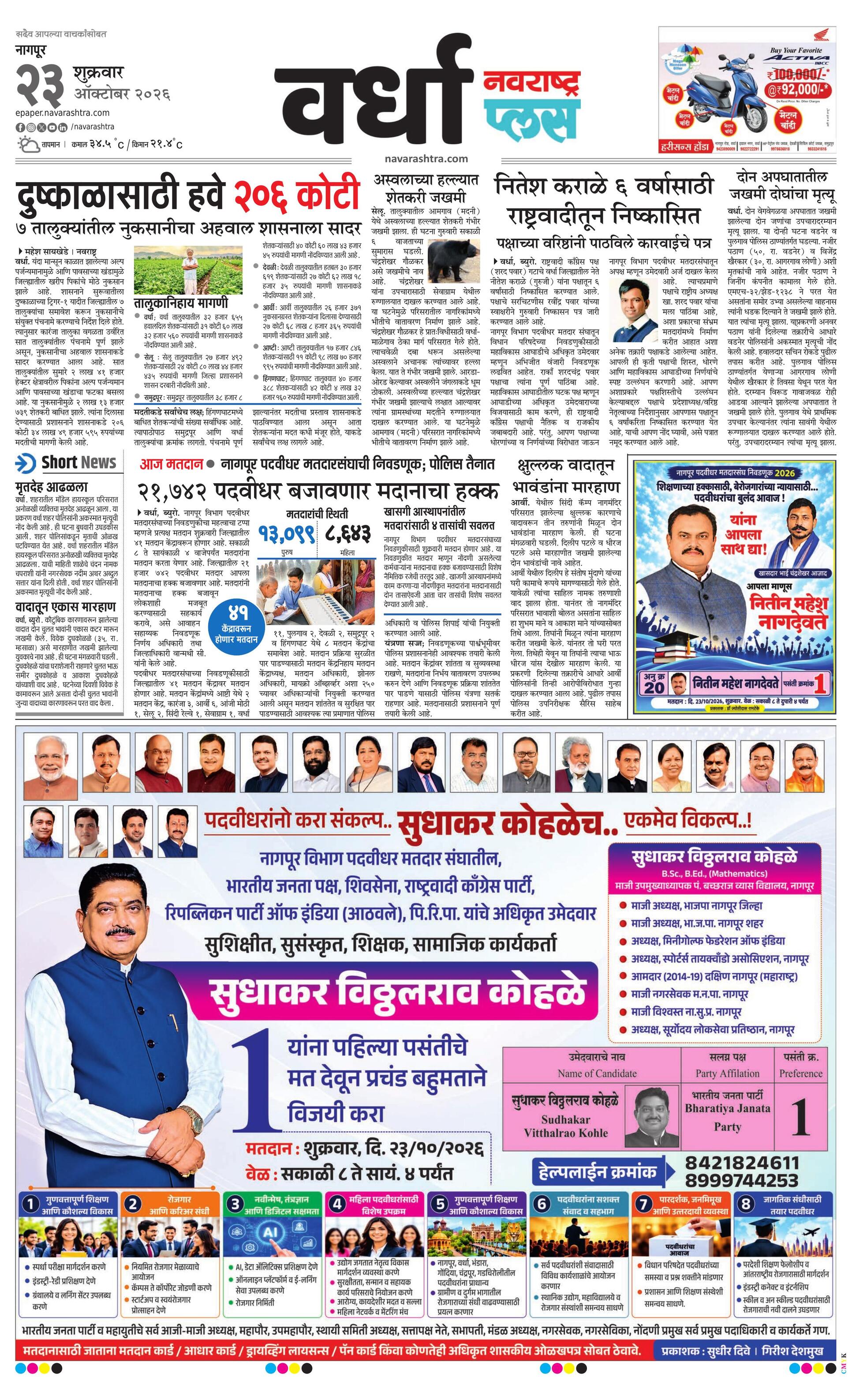 Newspaper page