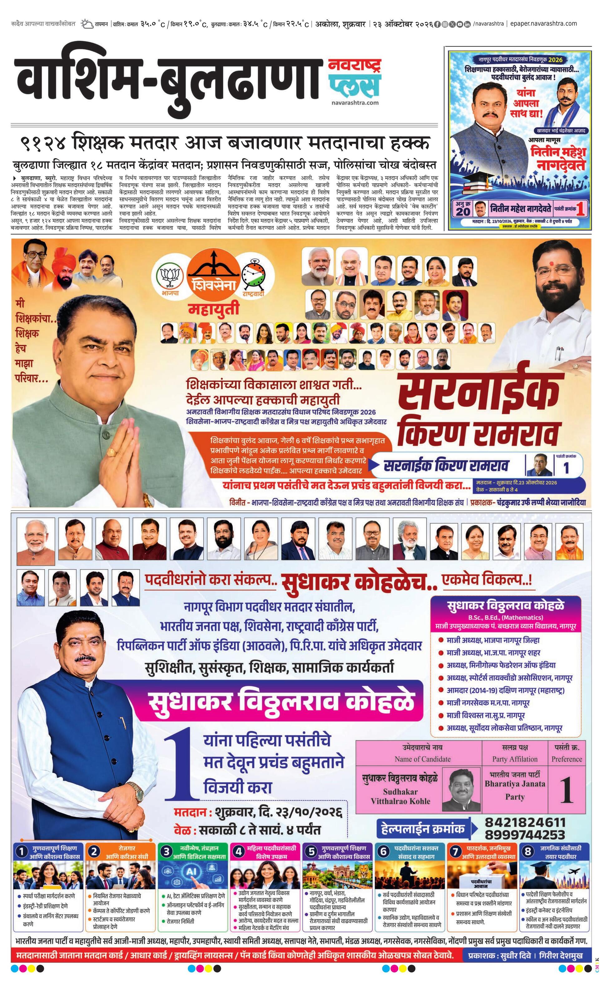 Newspaper page