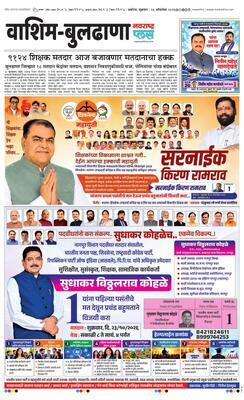 Washim Buldhana Plus
