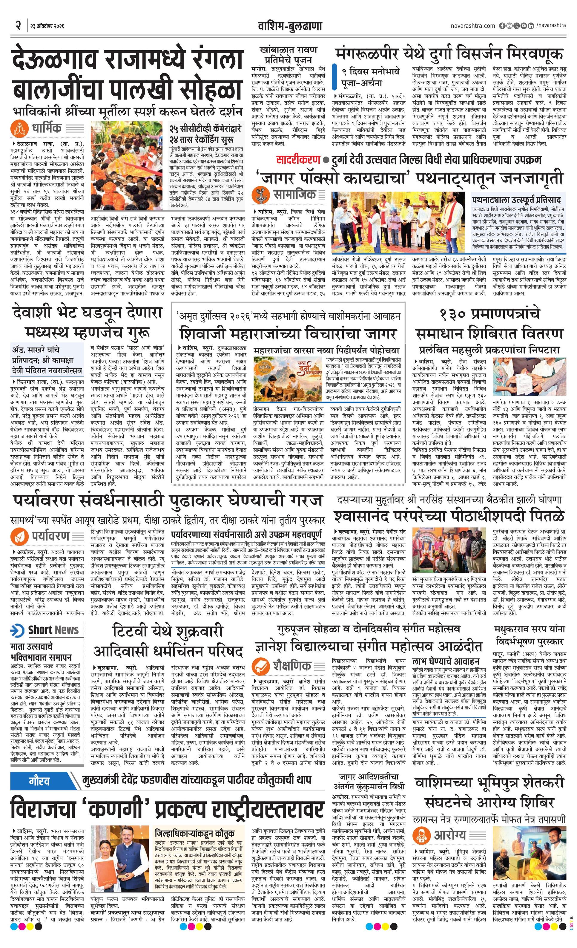 Newspaper page