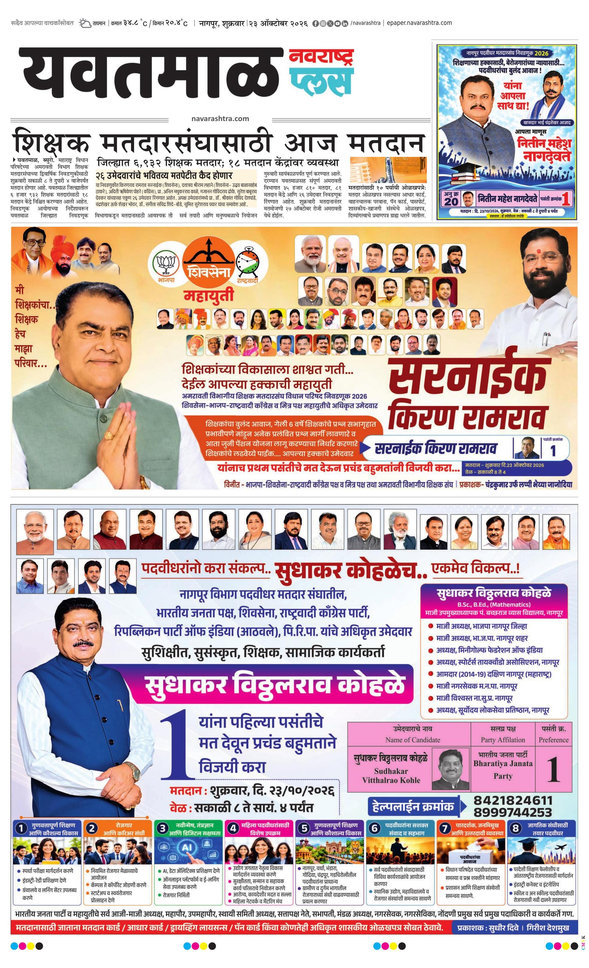 Newspaper page