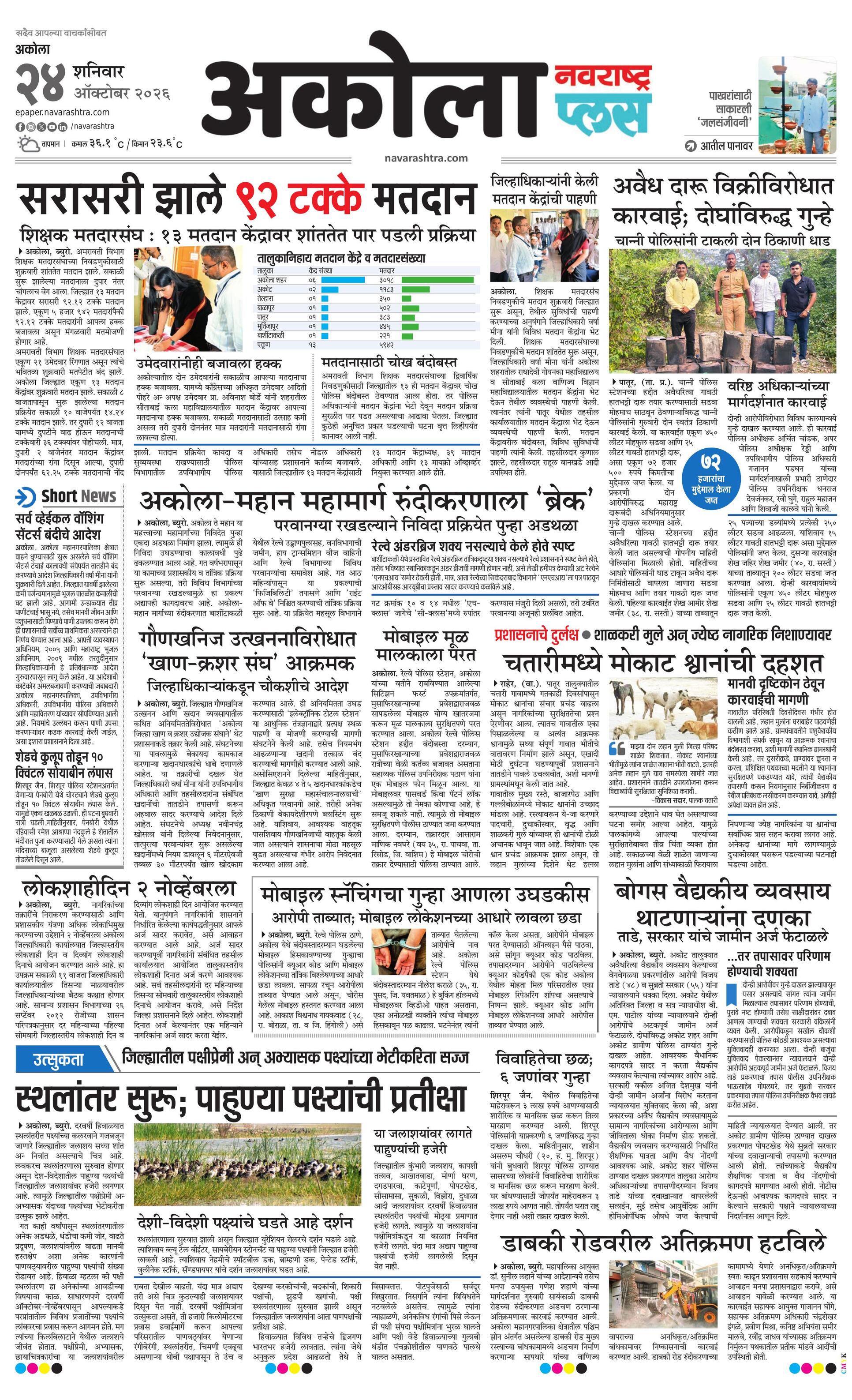 Newspaper page