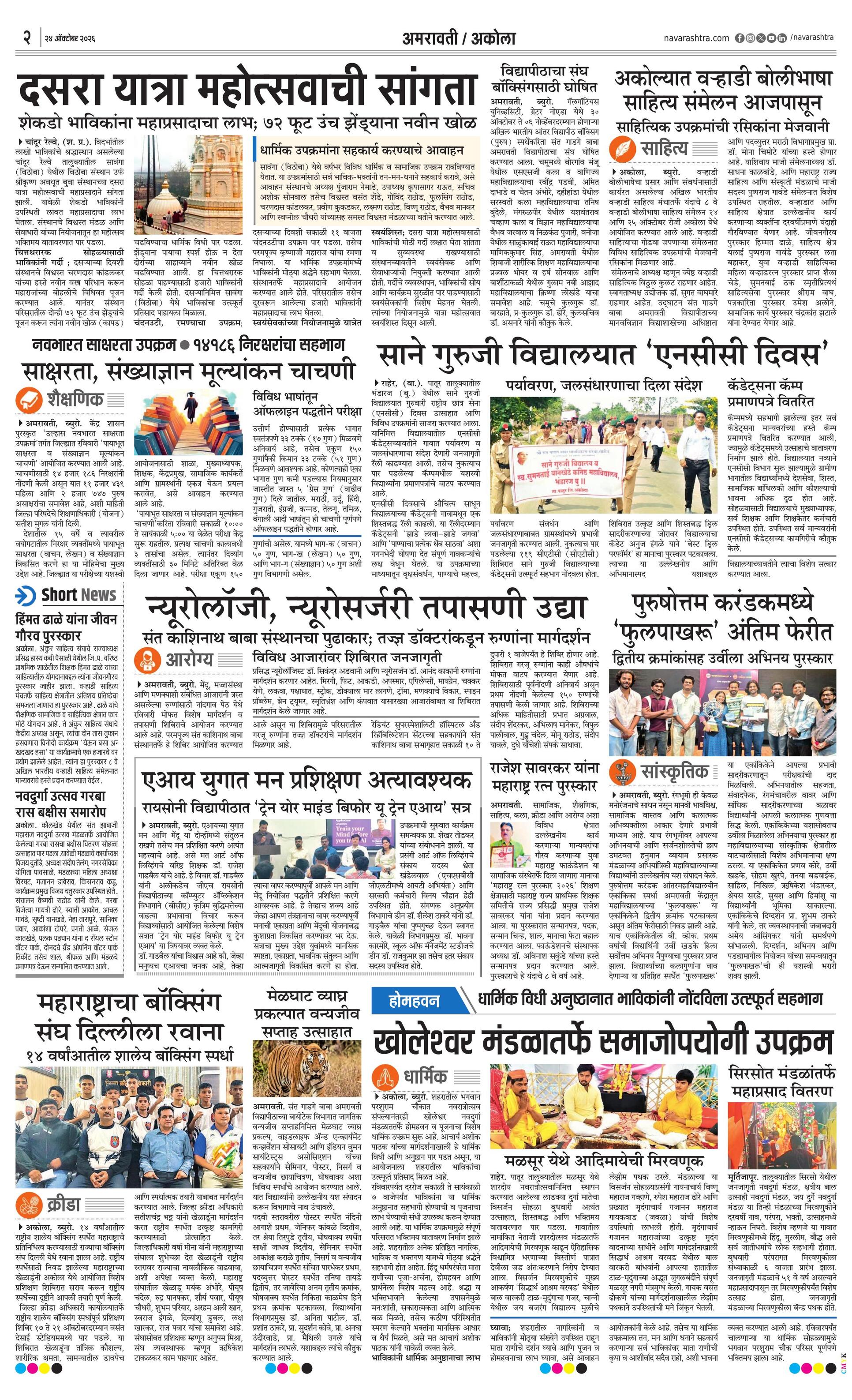 Newspaper page