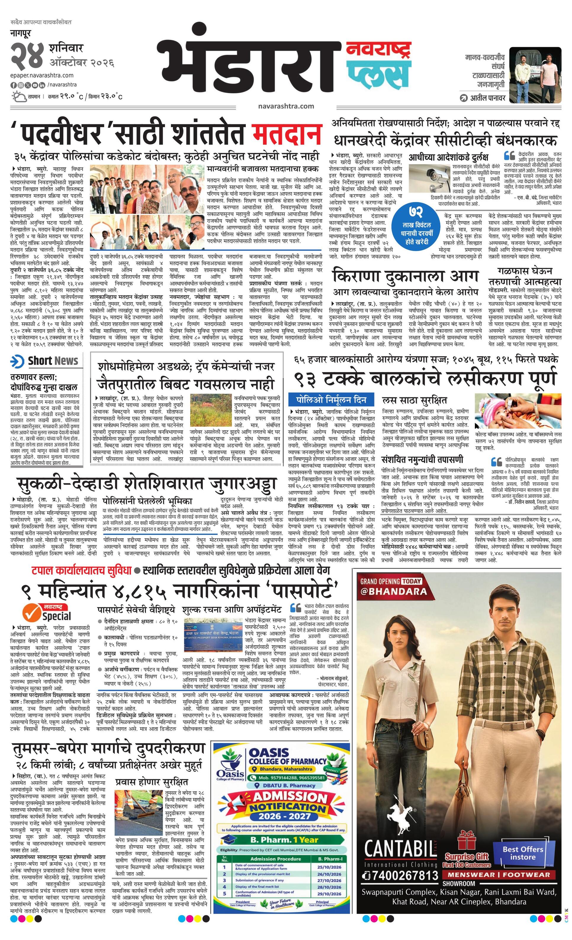 Newspaper page