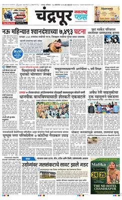 Chandrapur Plus