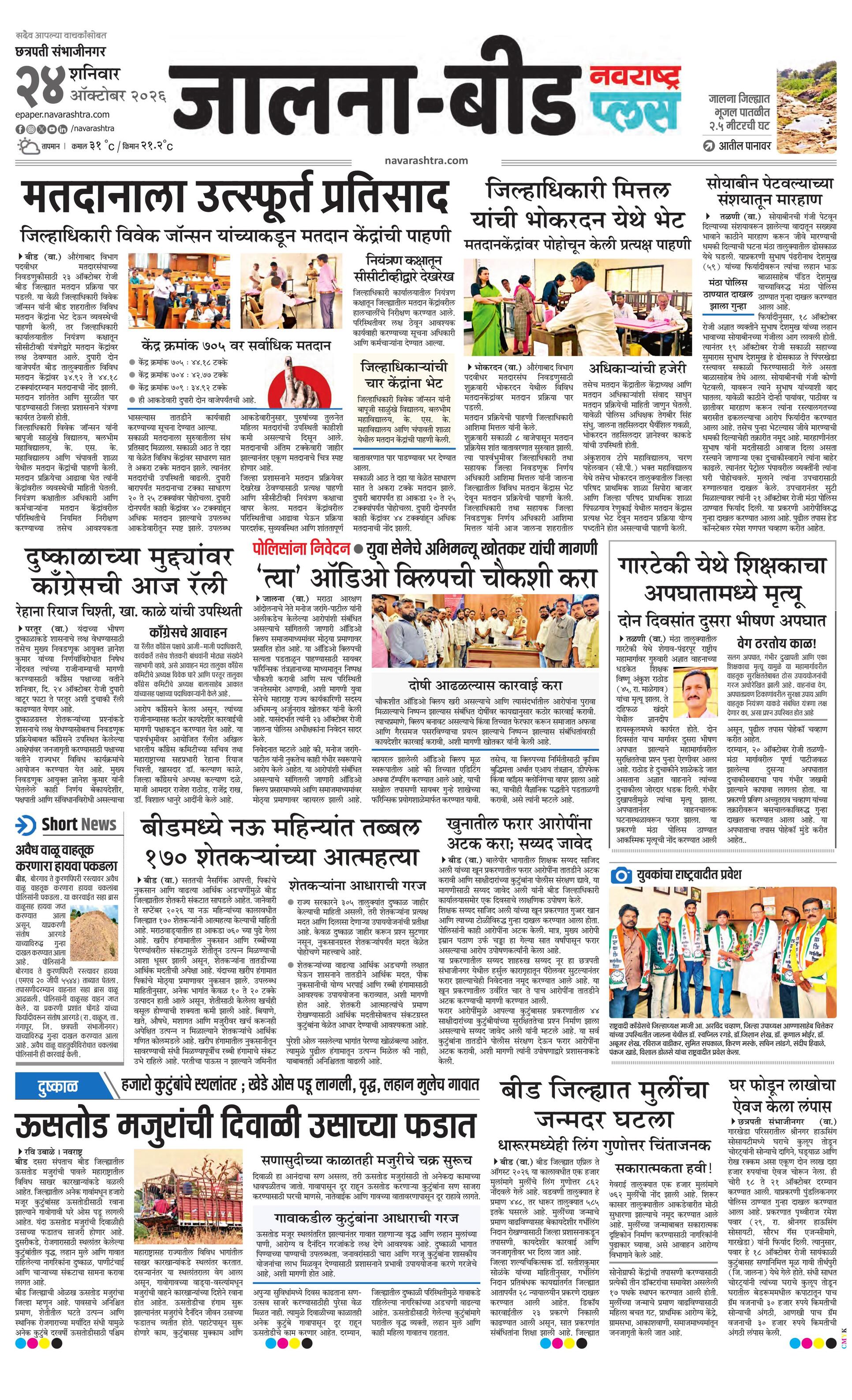 Newspaper page