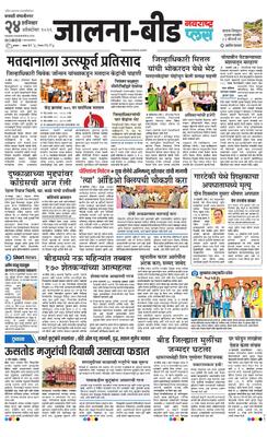 Jalna Plus
