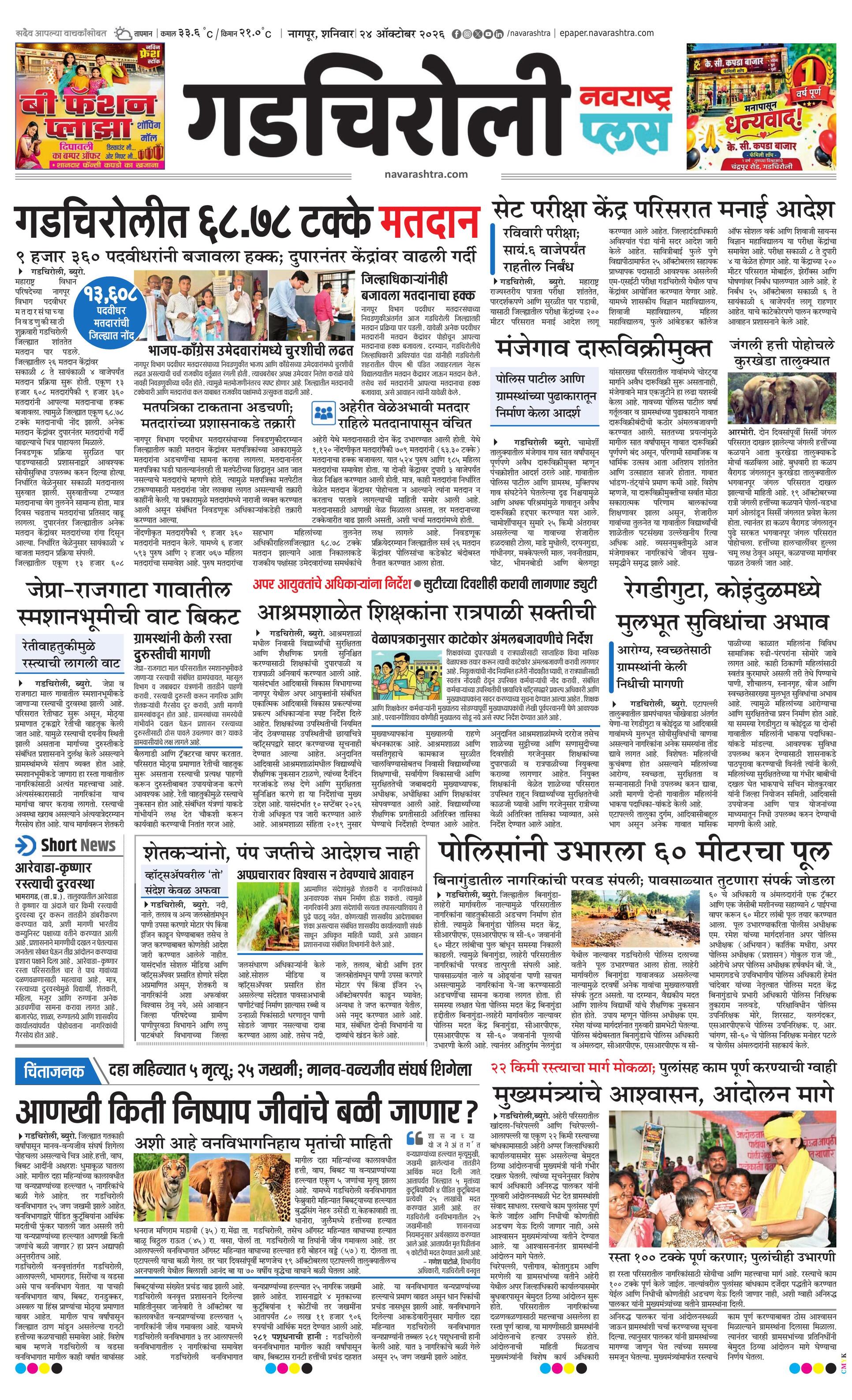 Newspaper page