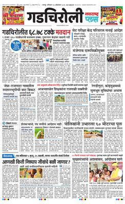 Gadchiroli Plus