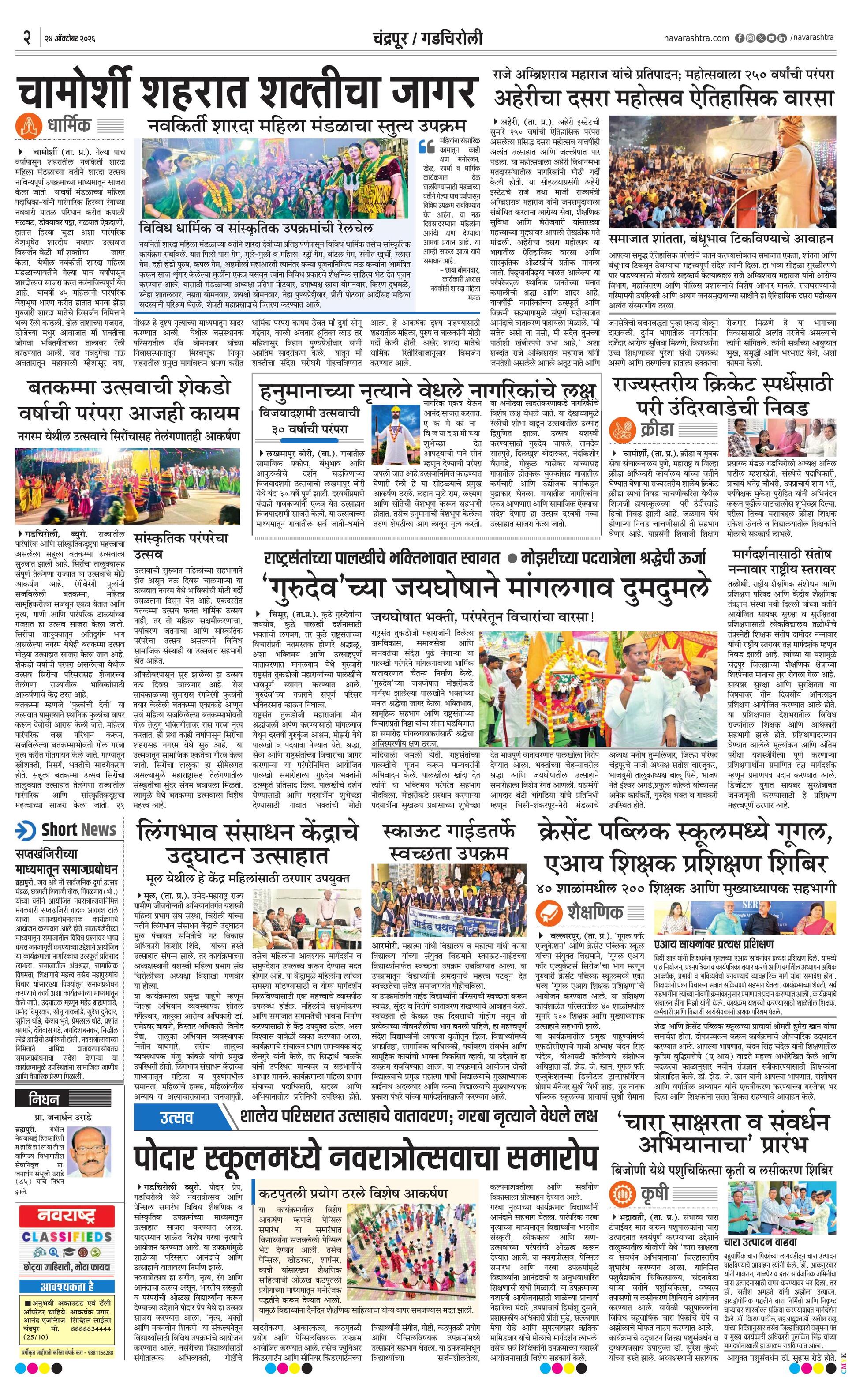 Newspaper page