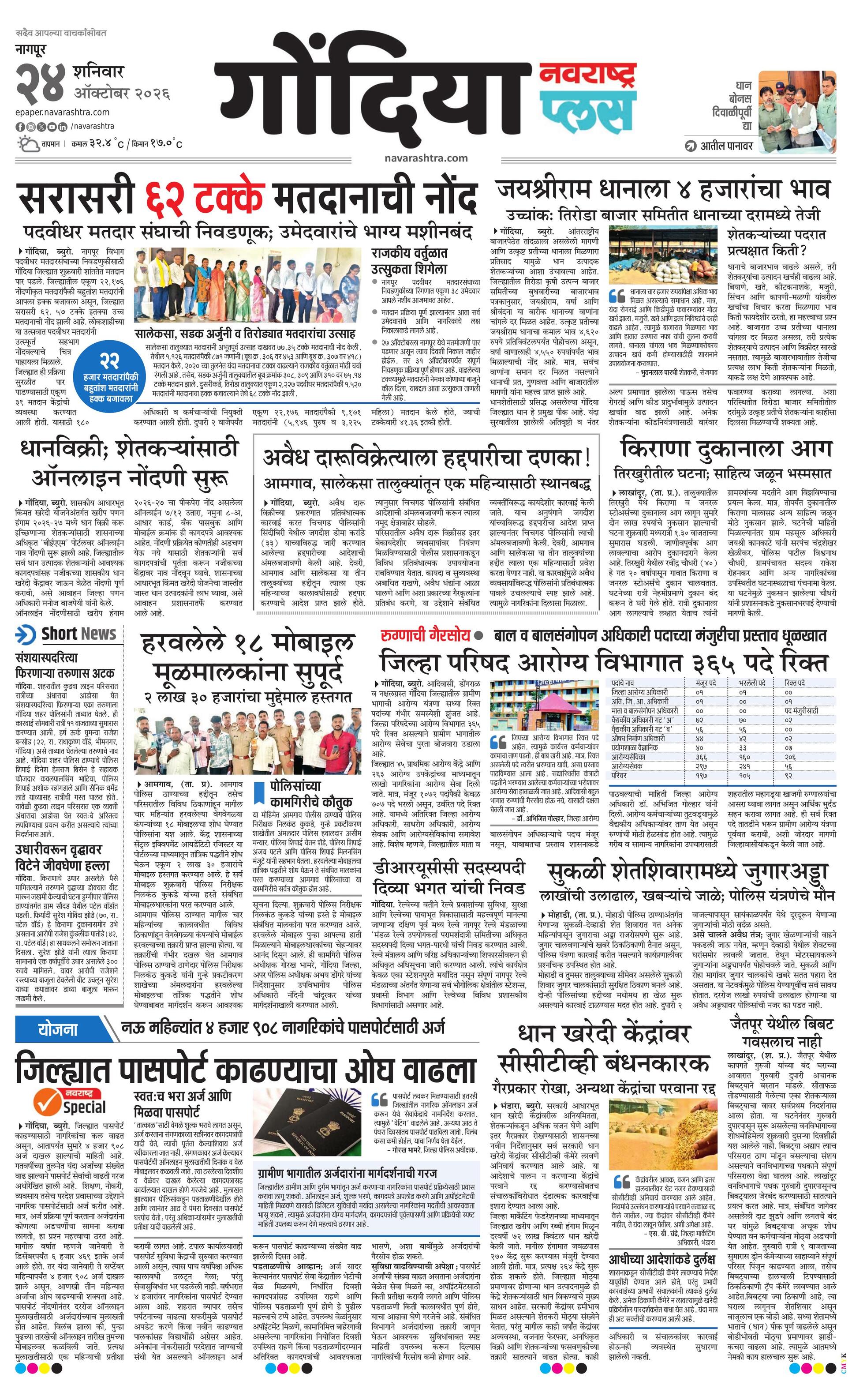 Newspaper page