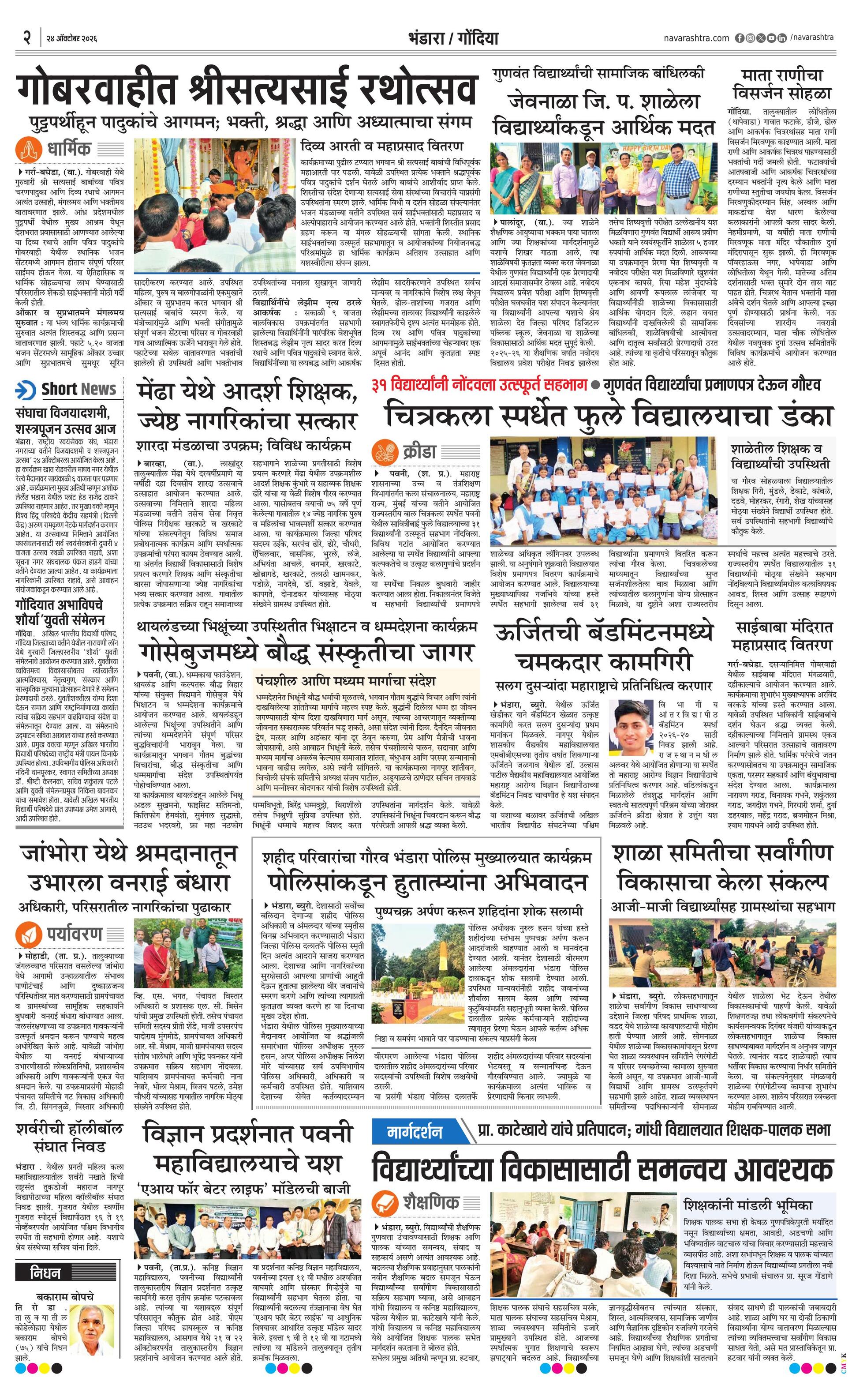 Newspaper page