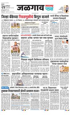 Jalgaon Plus