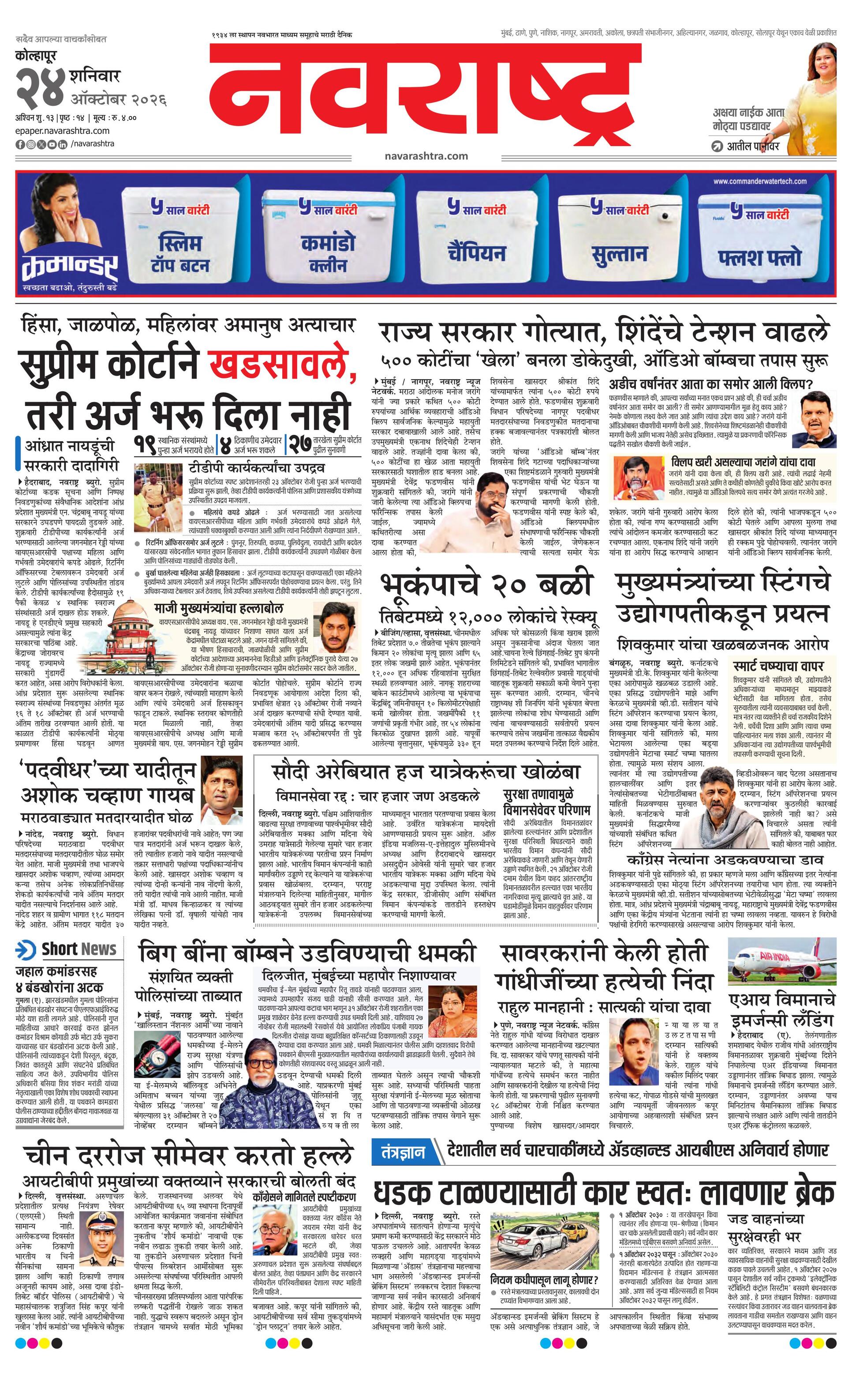 Newspaper page