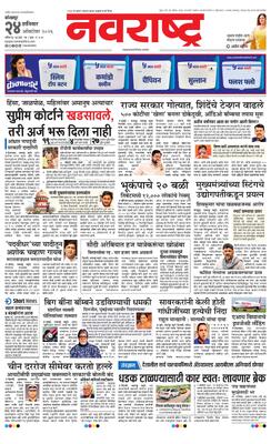 Kolhapur