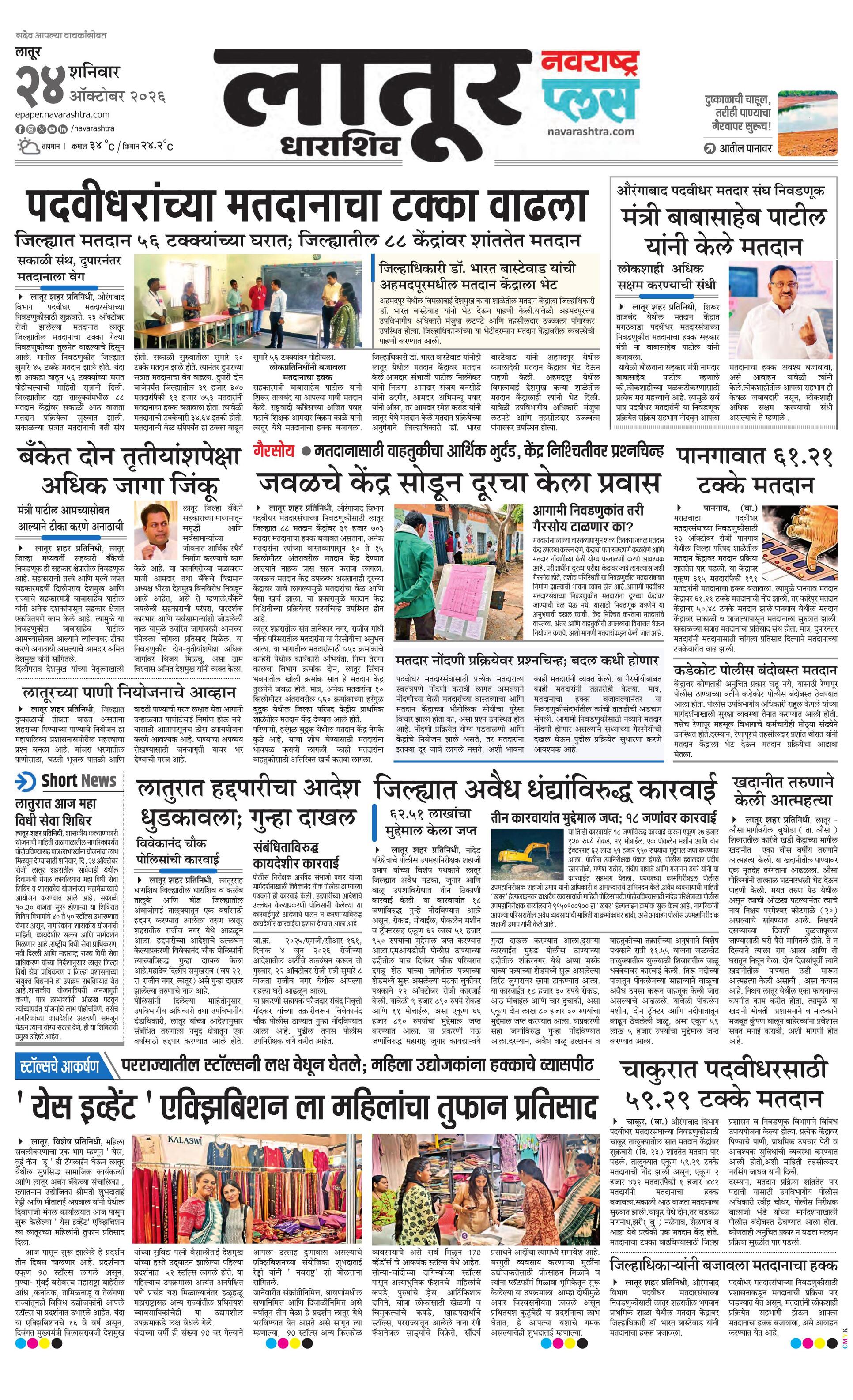 Newspaper page