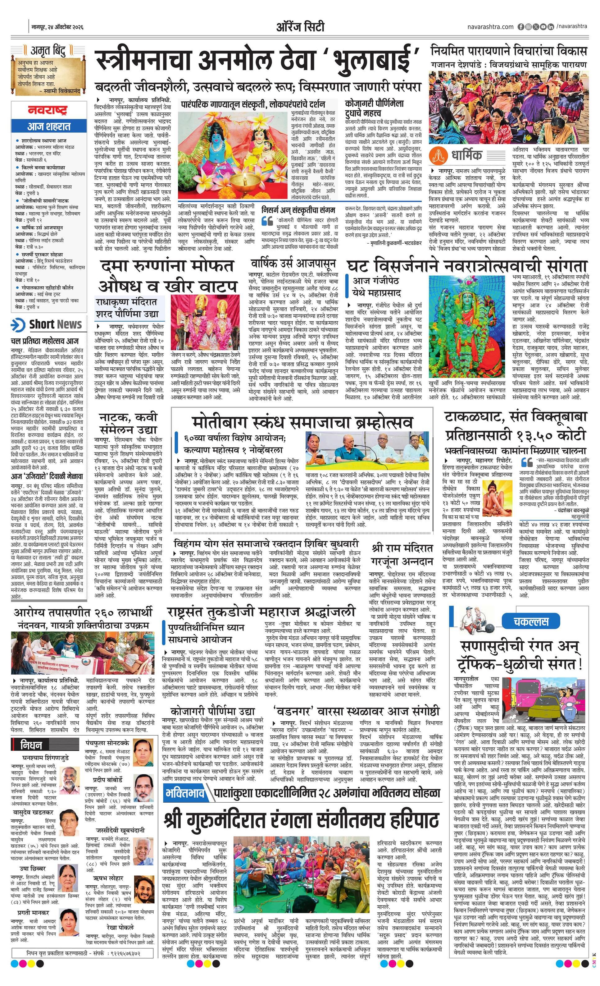 Newspaper page