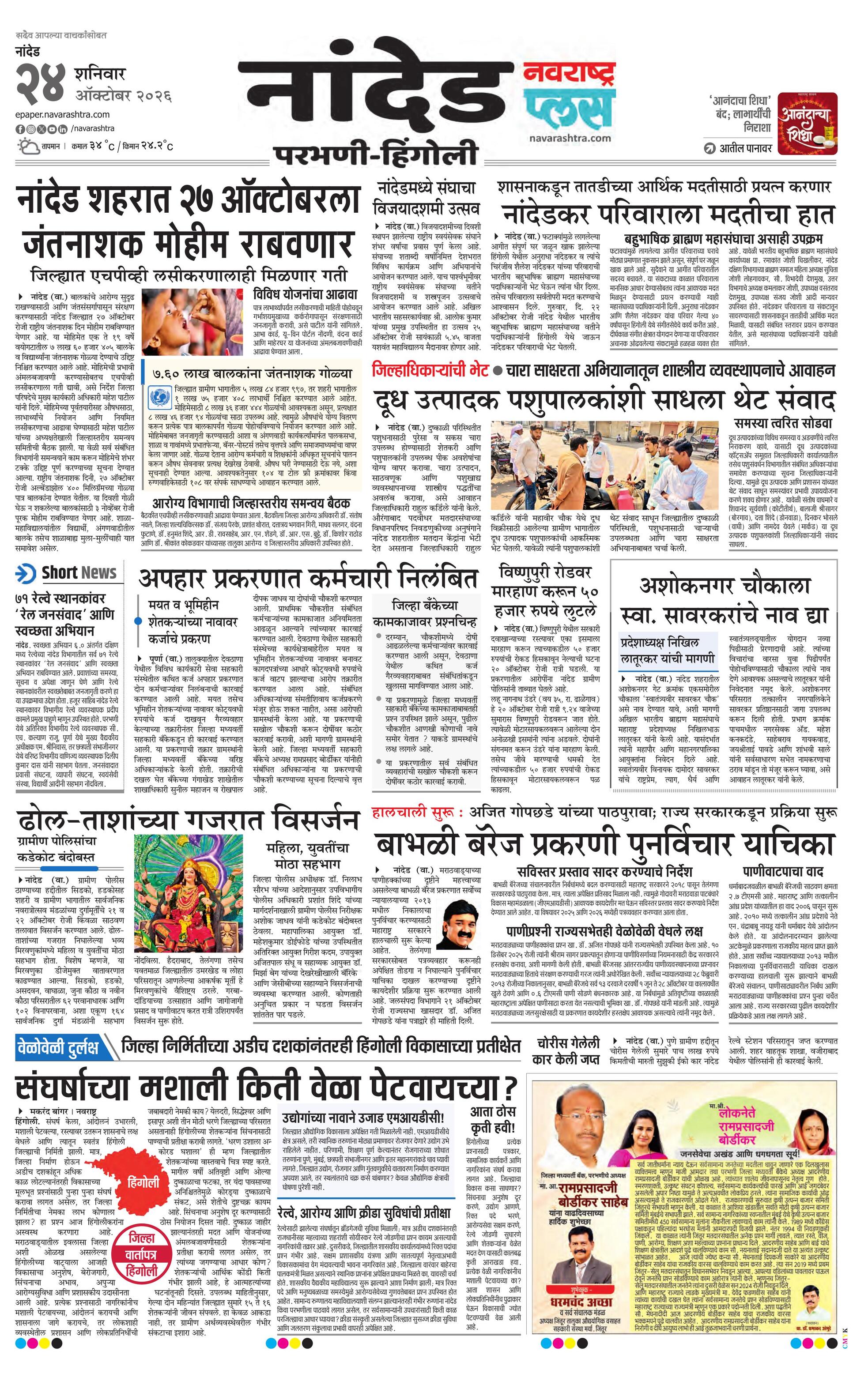 Newspaper page