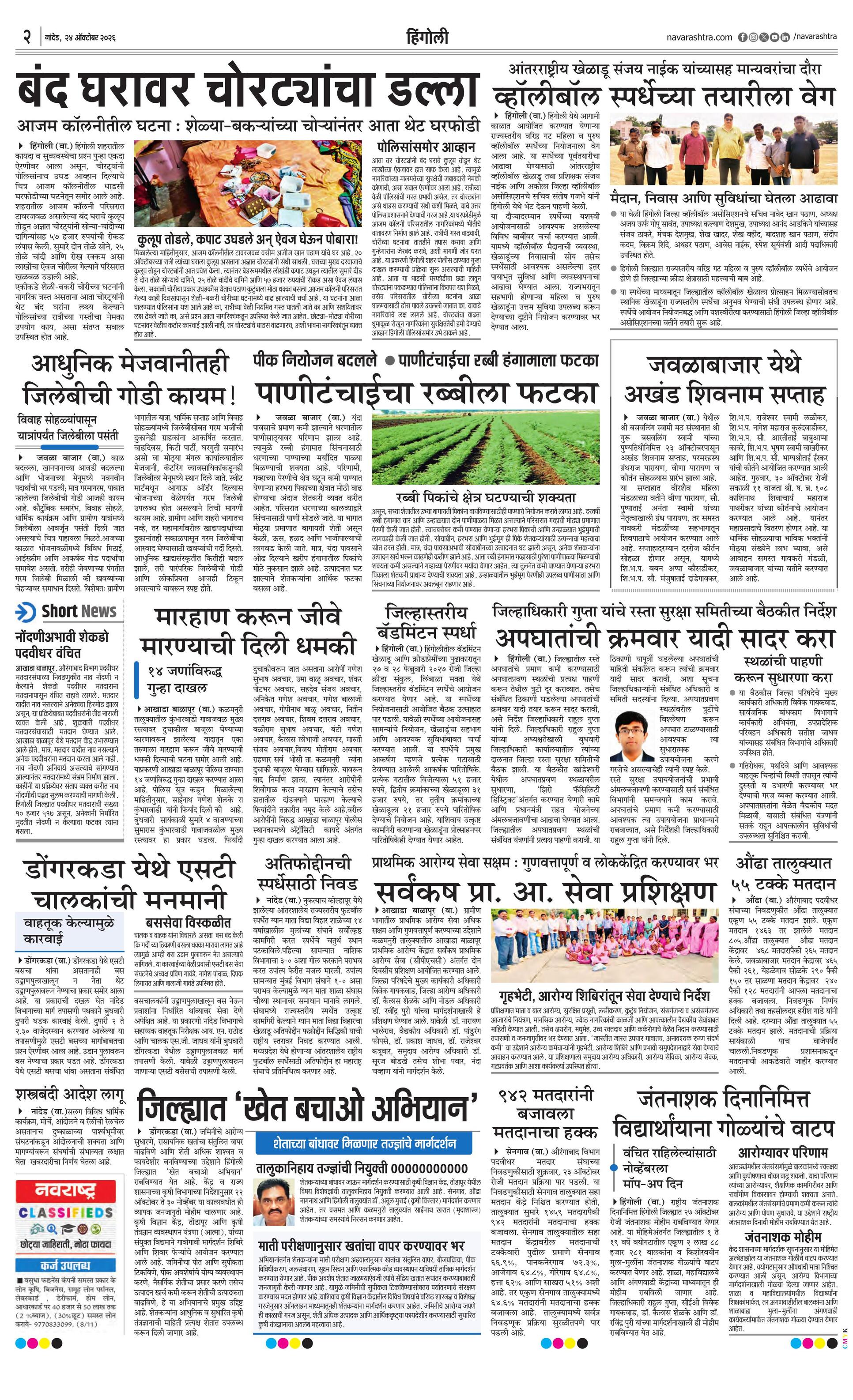 Newspaper page