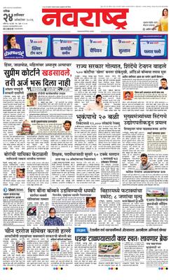Nashik