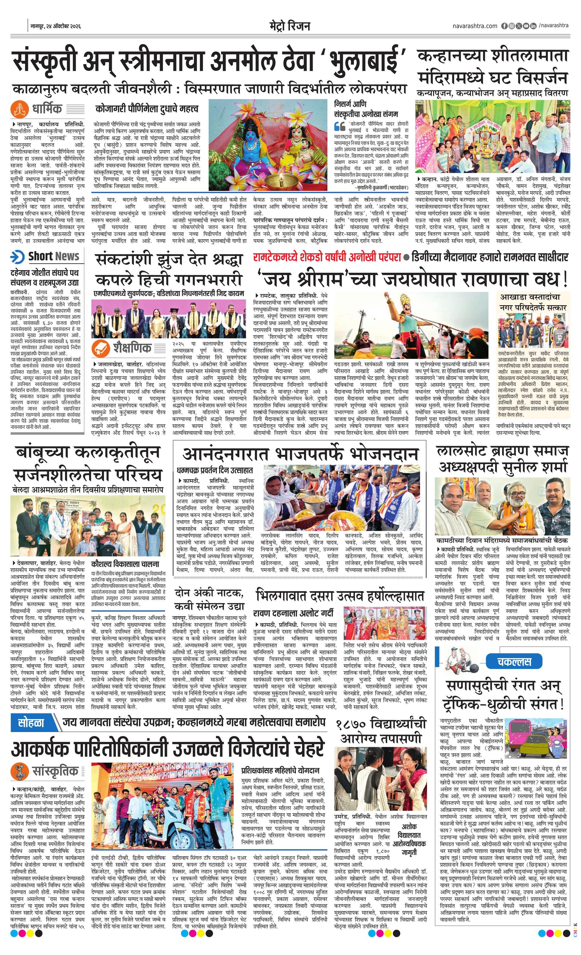 Newspaper page