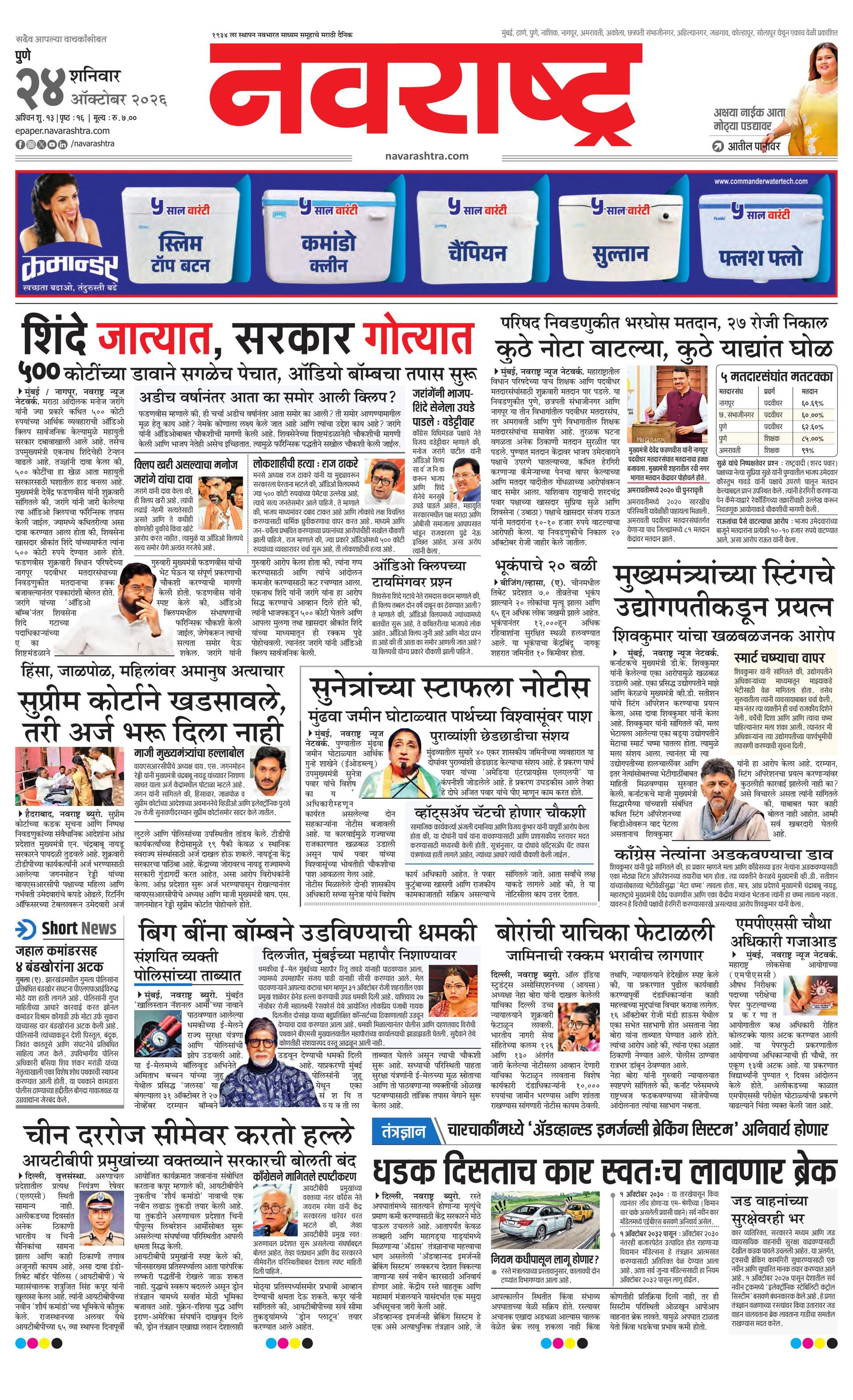 Newspaper page