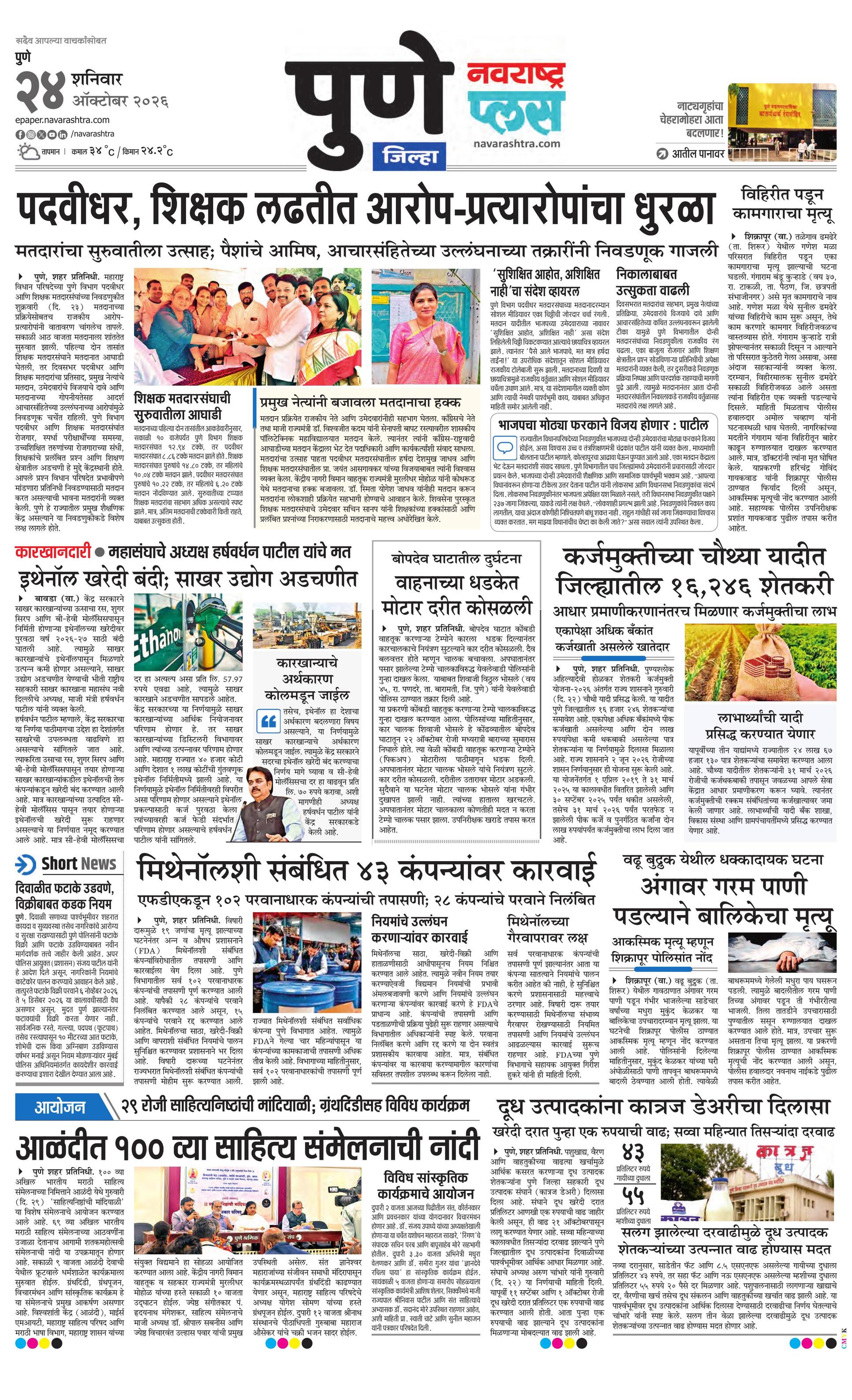 Newspaper page