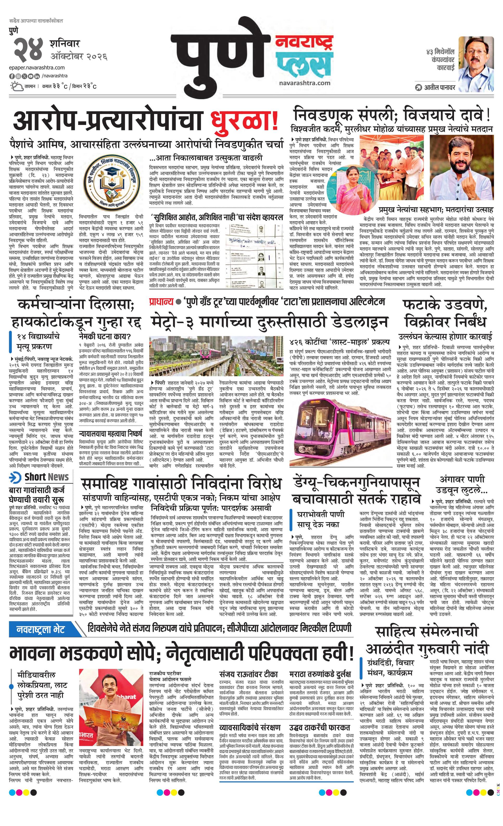 Newspaper page