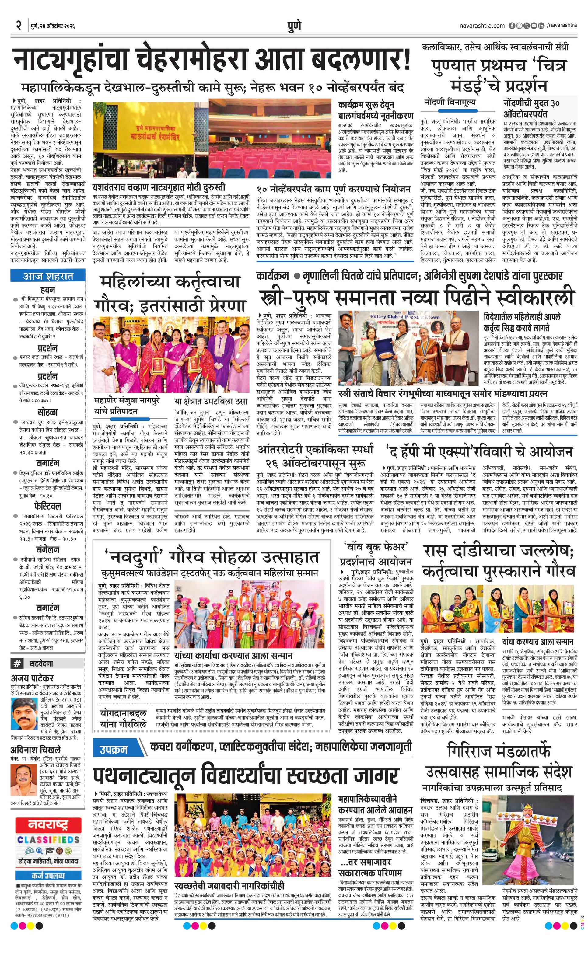 Newspaper page