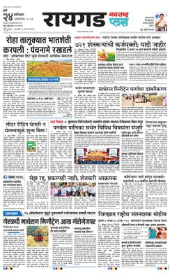 Raigad Plus
