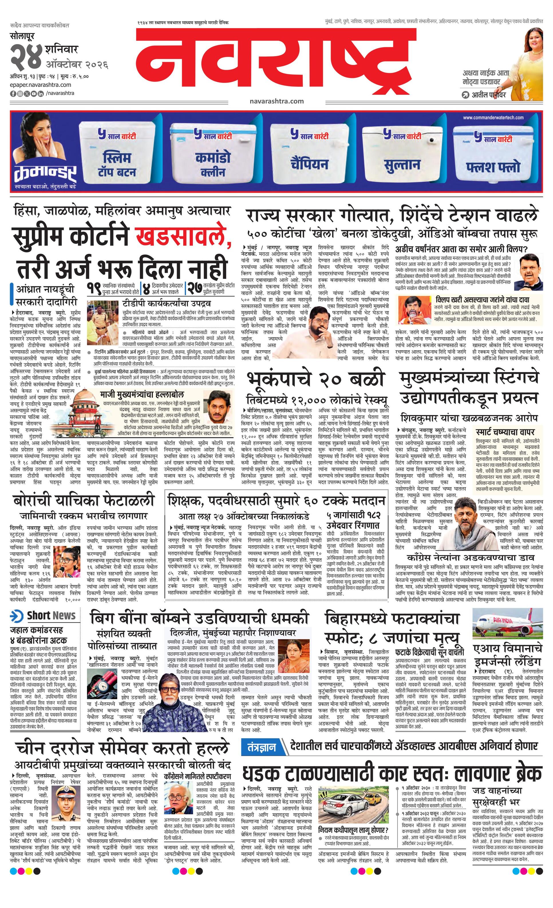 Newspaper page