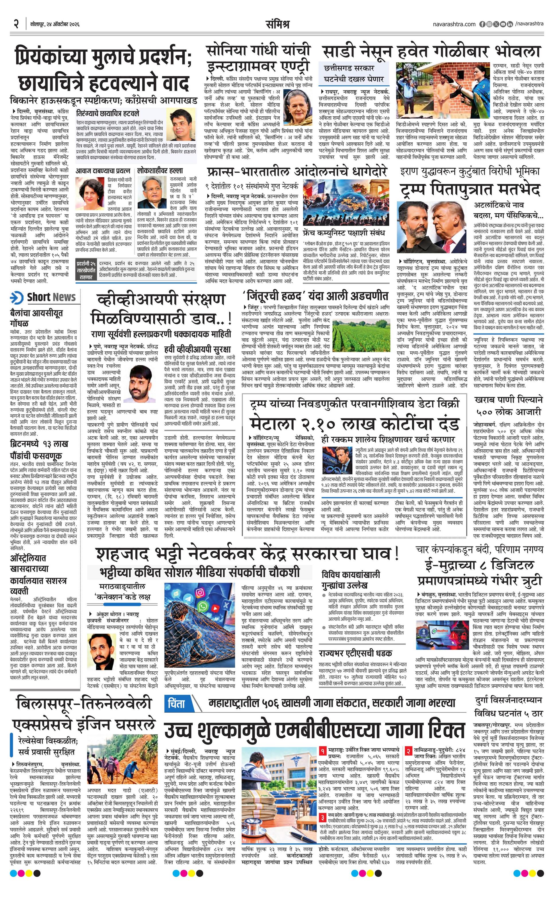 Newspaper page