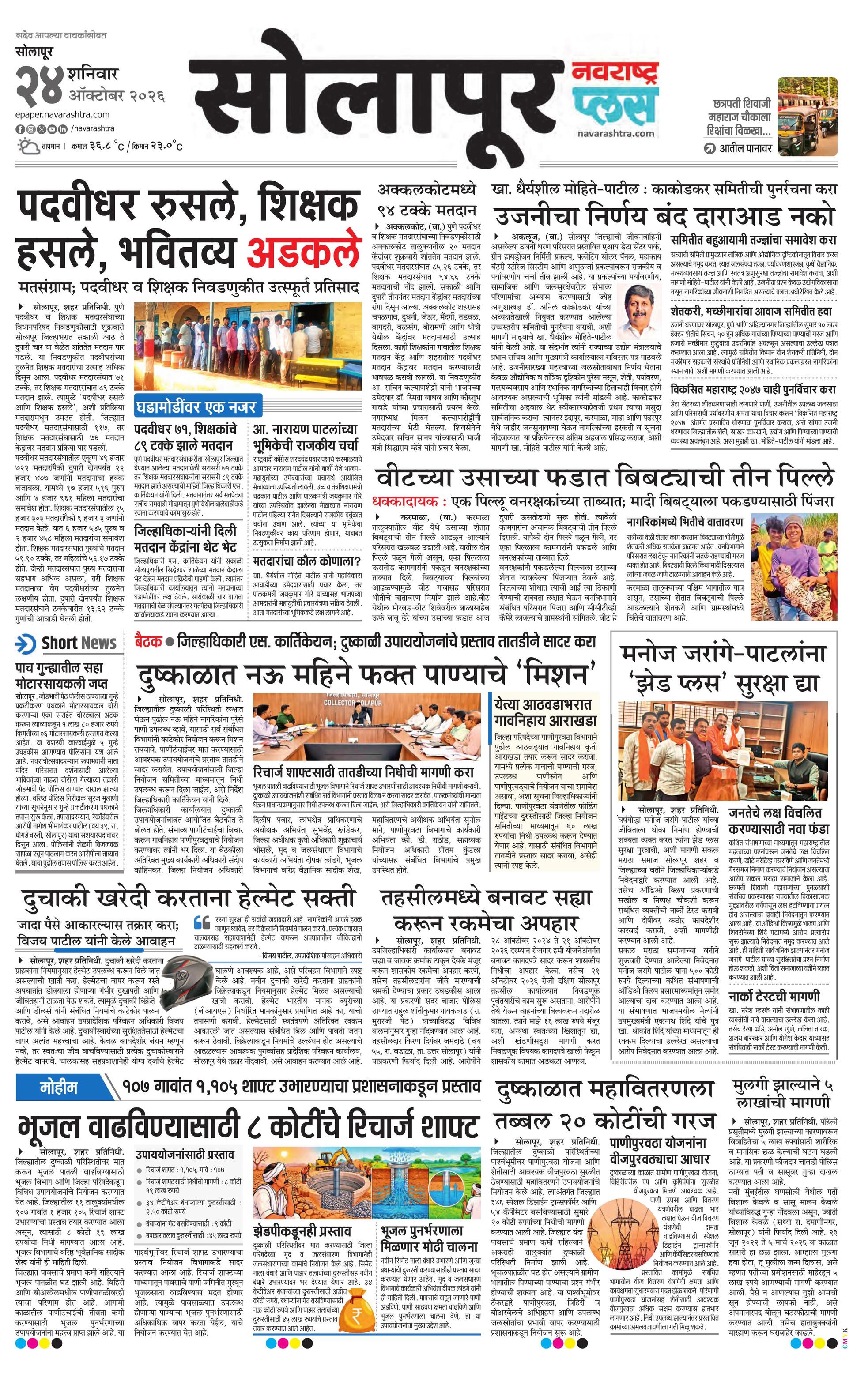 Newspaper page