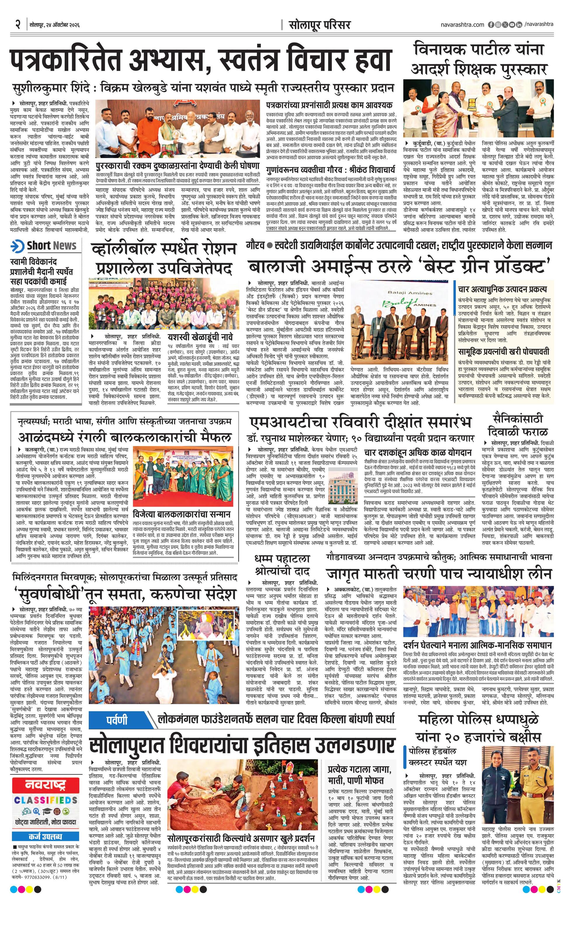 Newspaper page