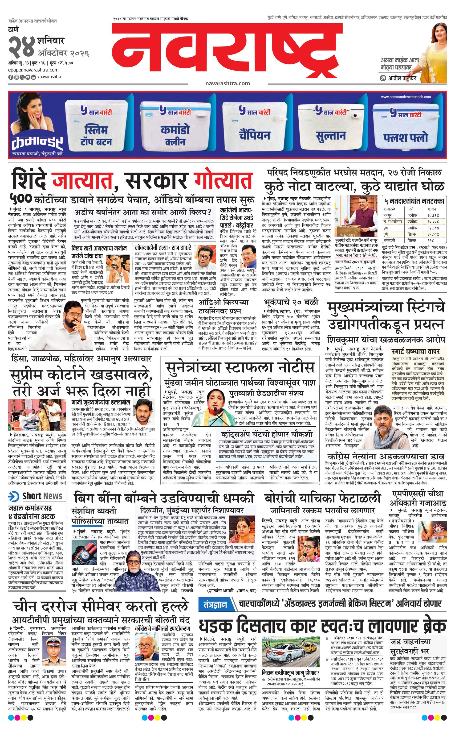 Newspaper page
