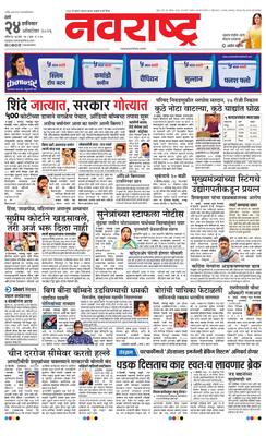 Thane