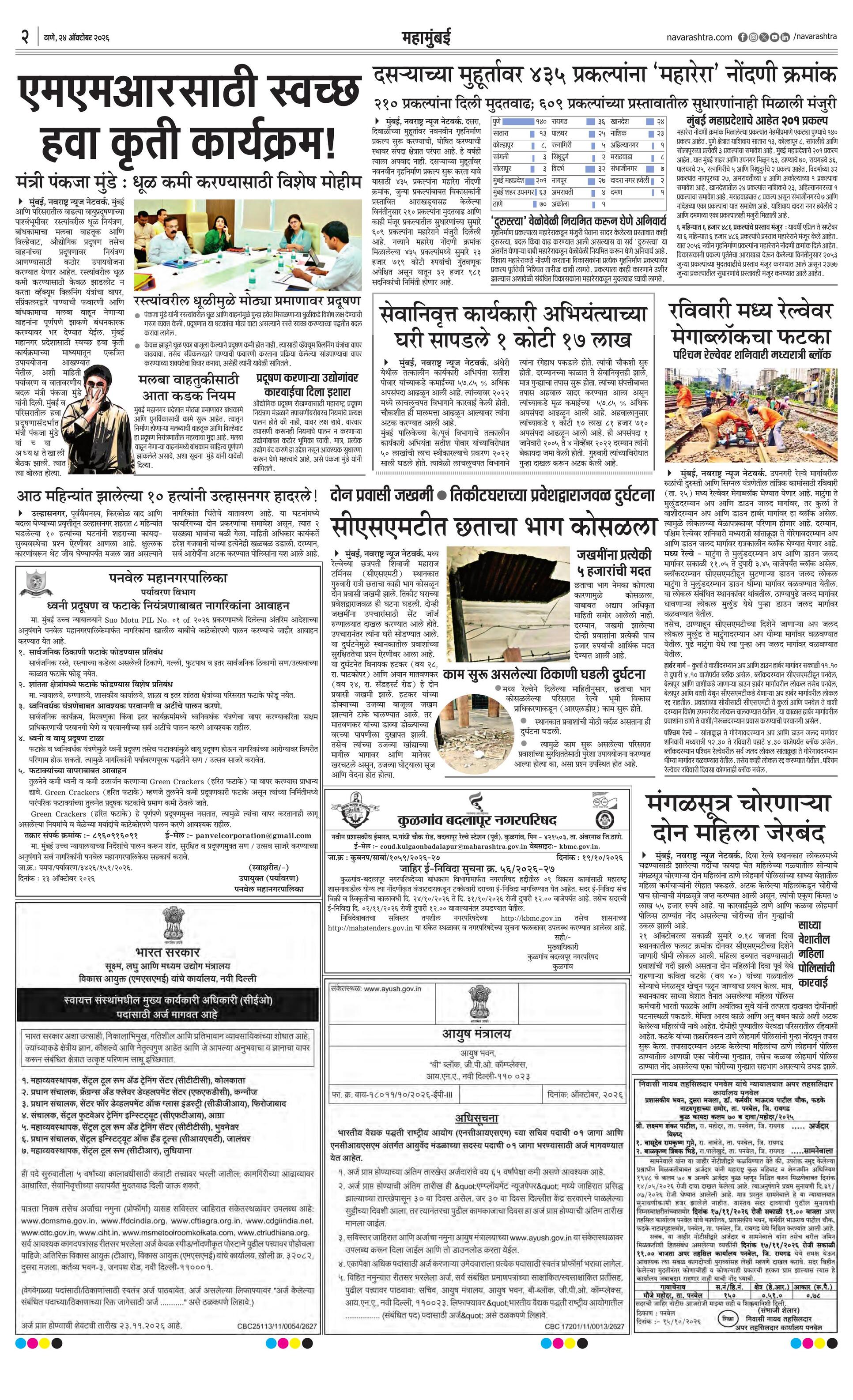 Newspaper page