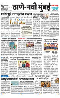 Thane Navi Mumbai Plus