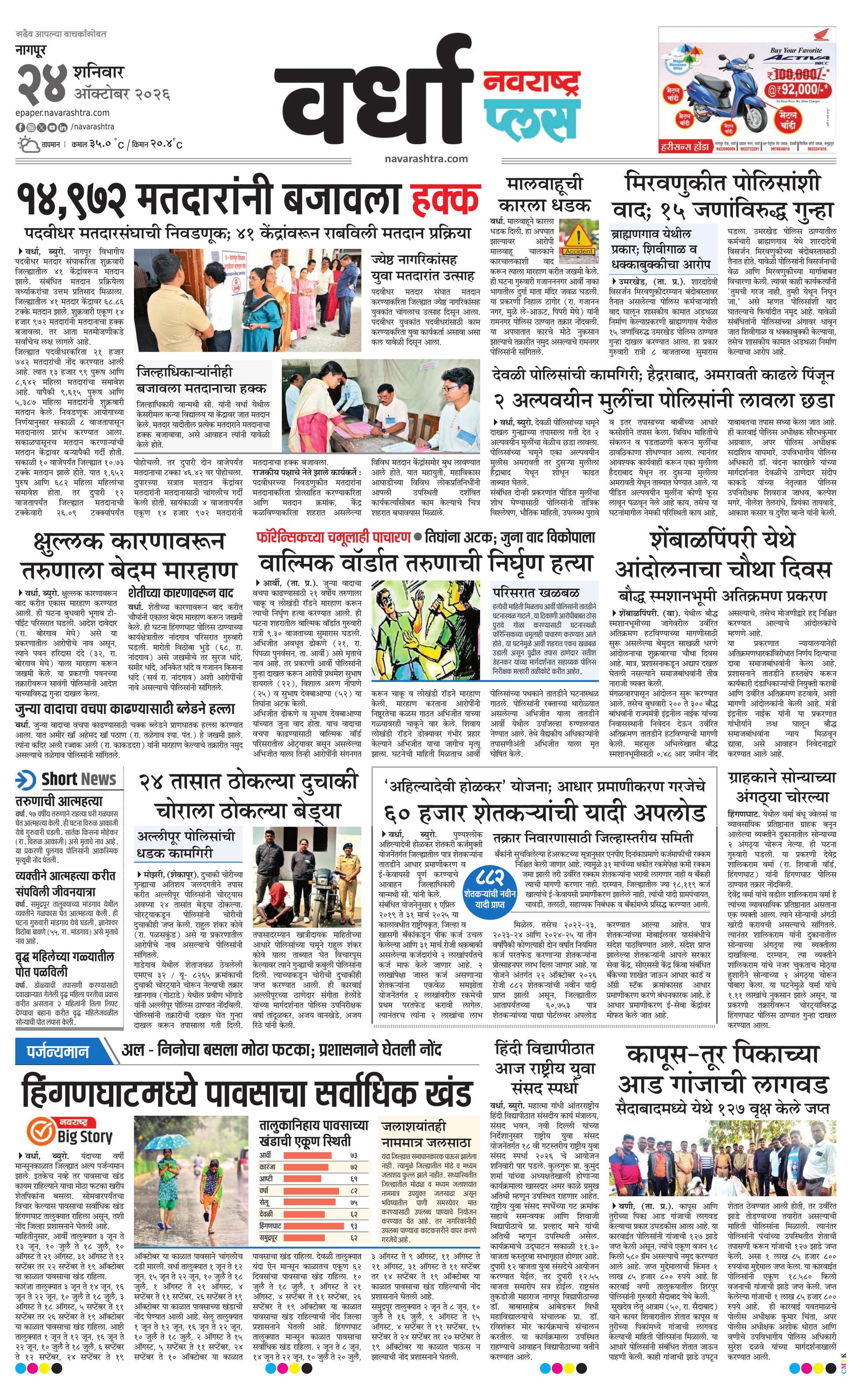Newspaper page
