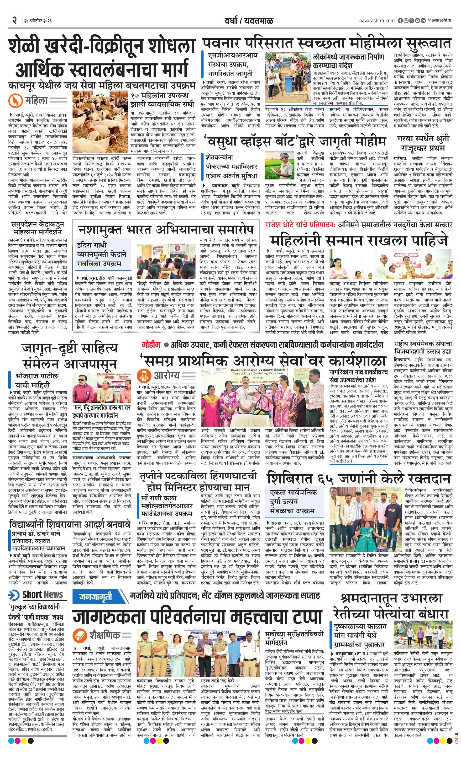 Newspaper page