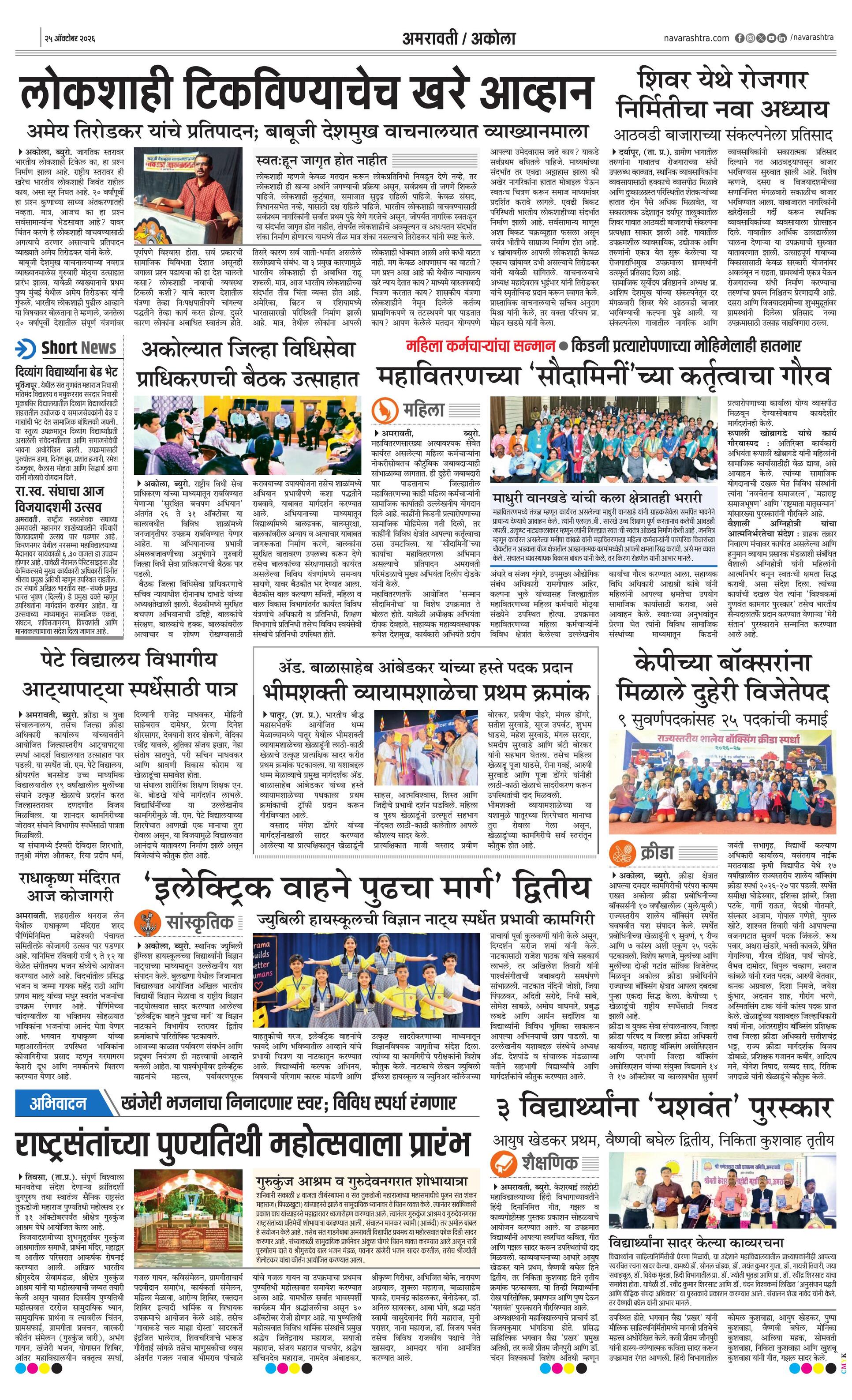 Newspaper page