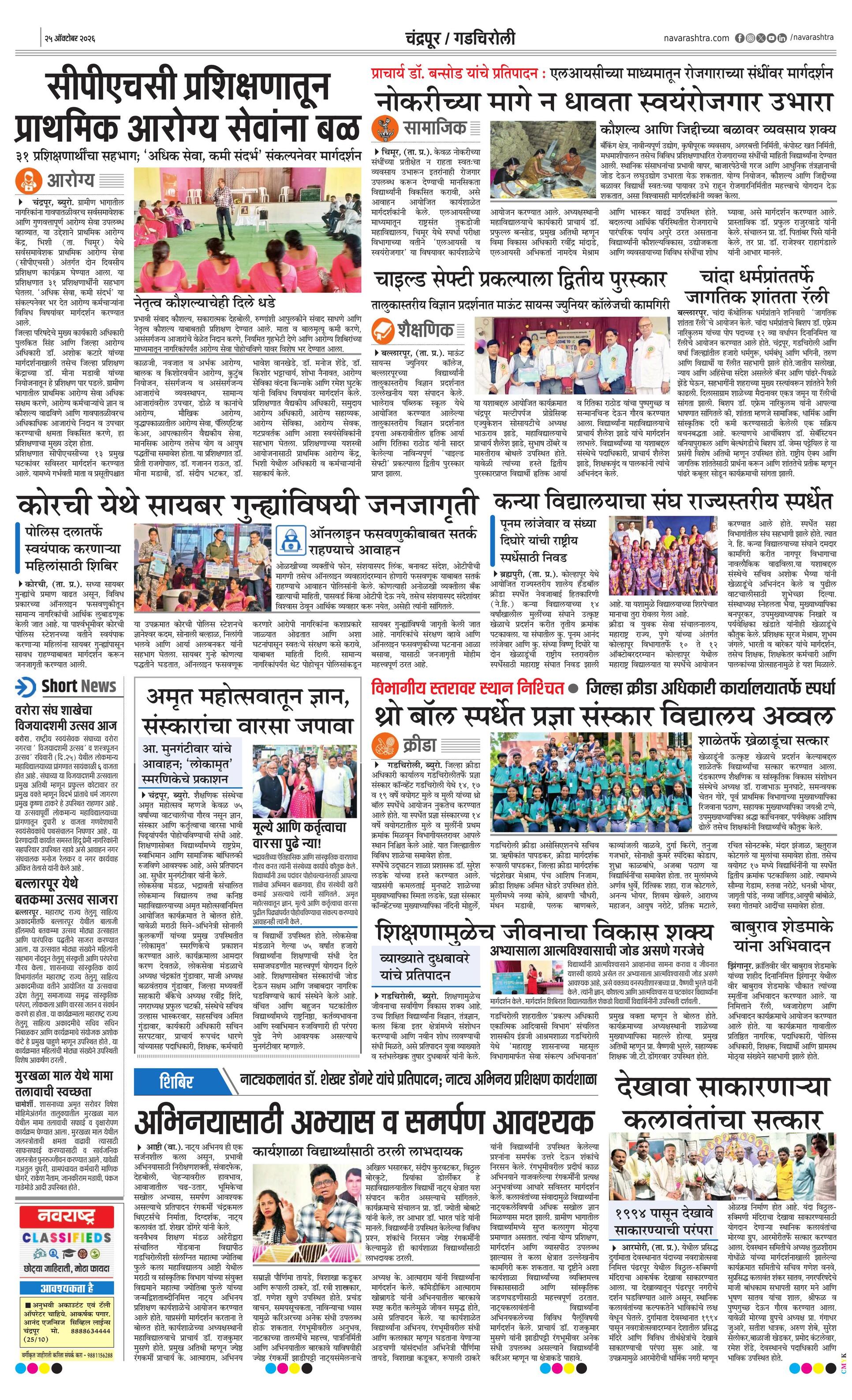 Newspaper page