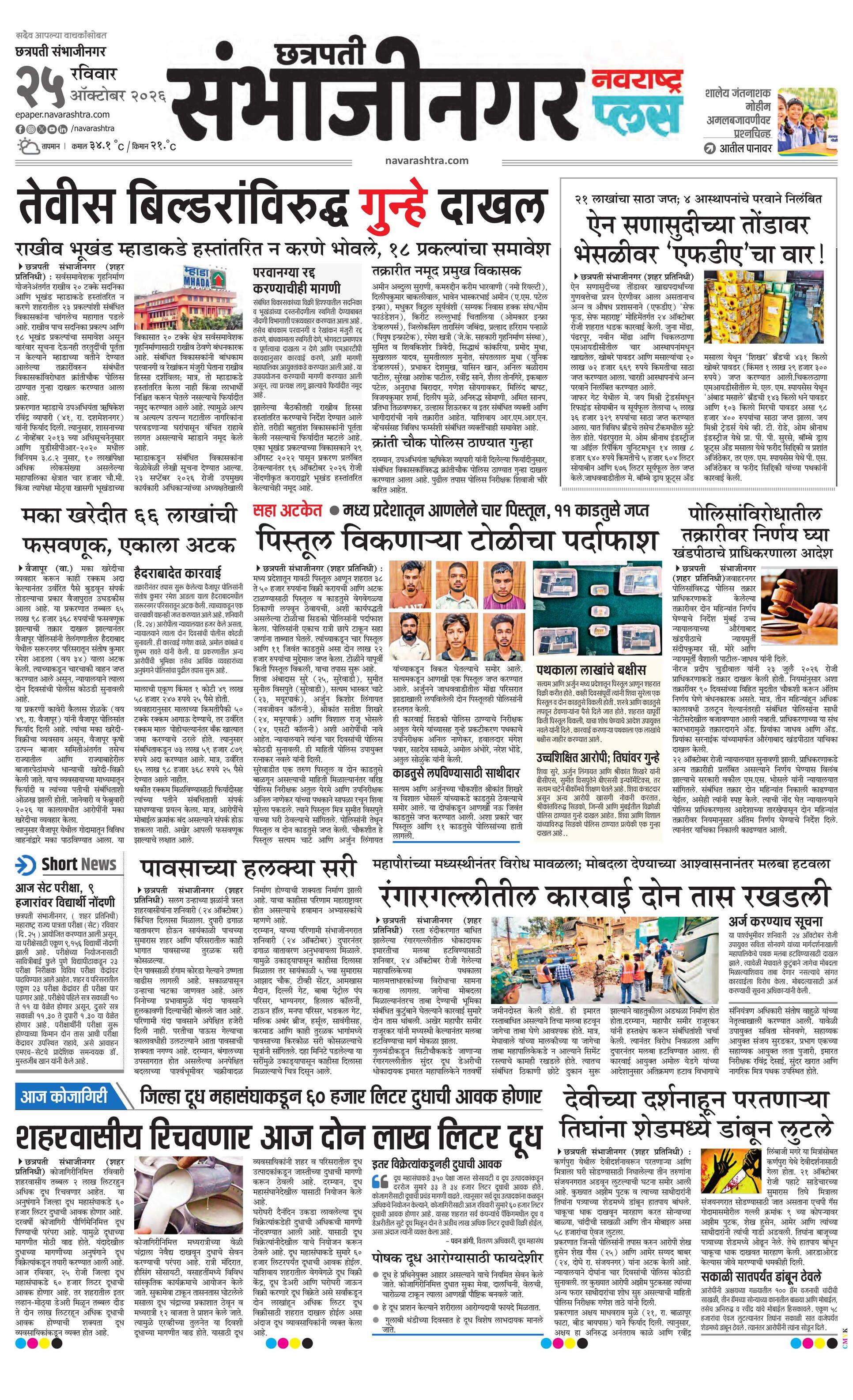 Newspaper page