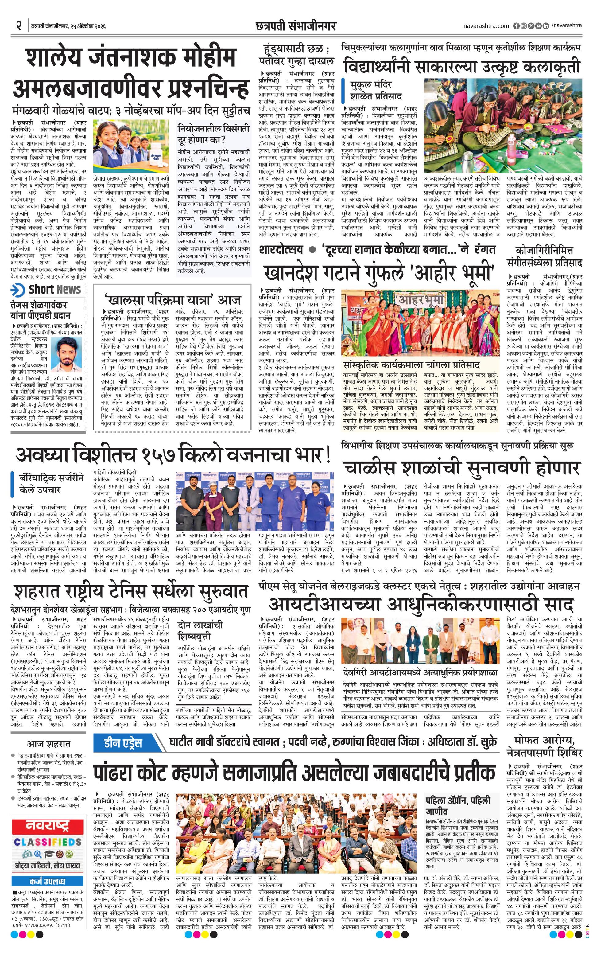 Newspaper page