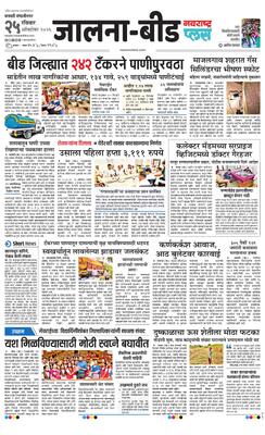 Jalna Plus