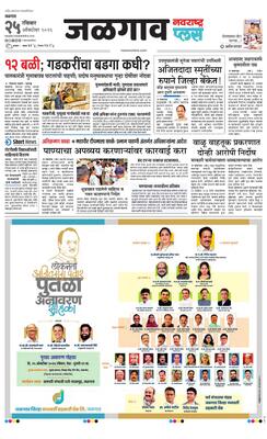 Jalgaon Plus